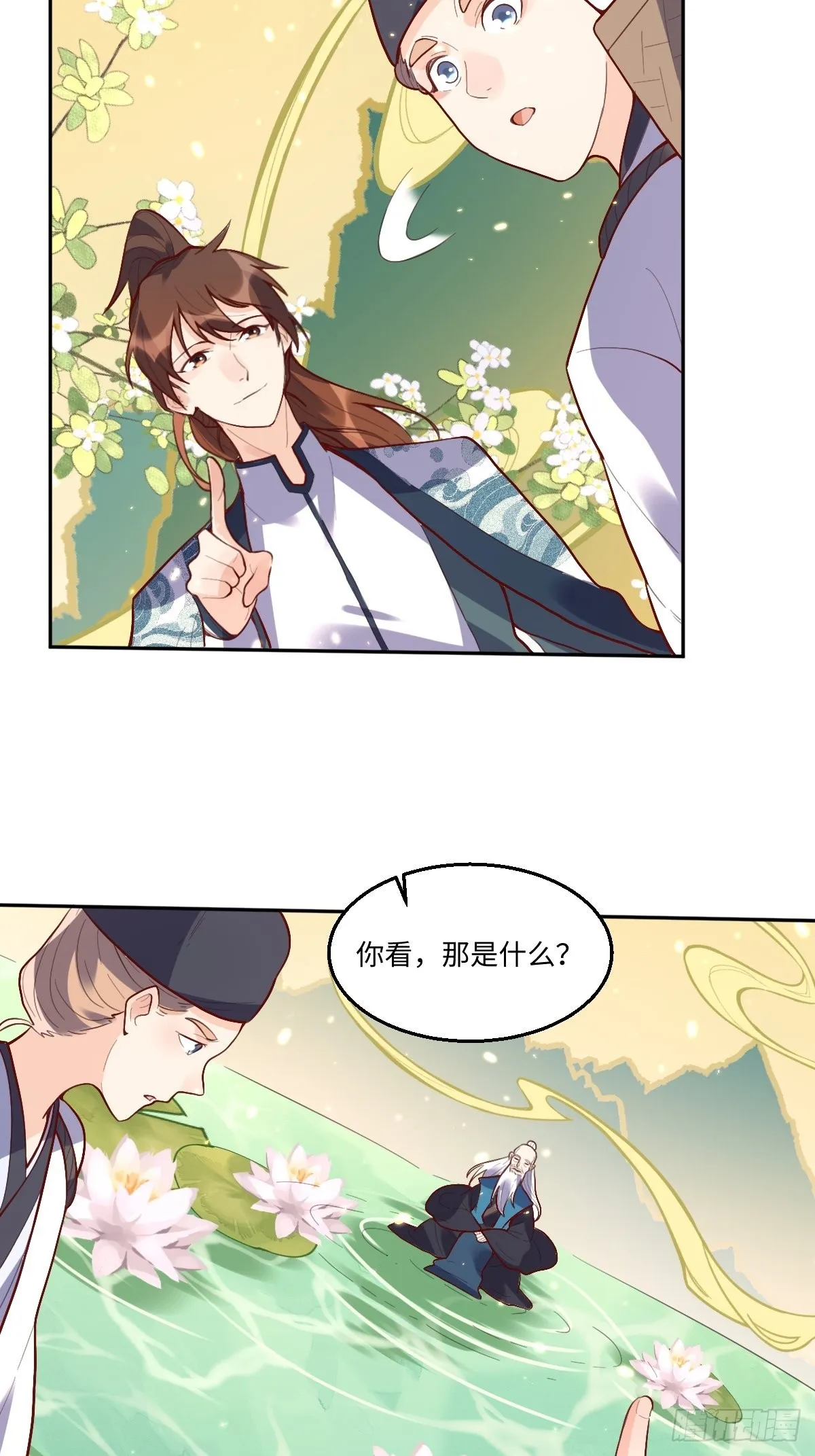 132话 第32页