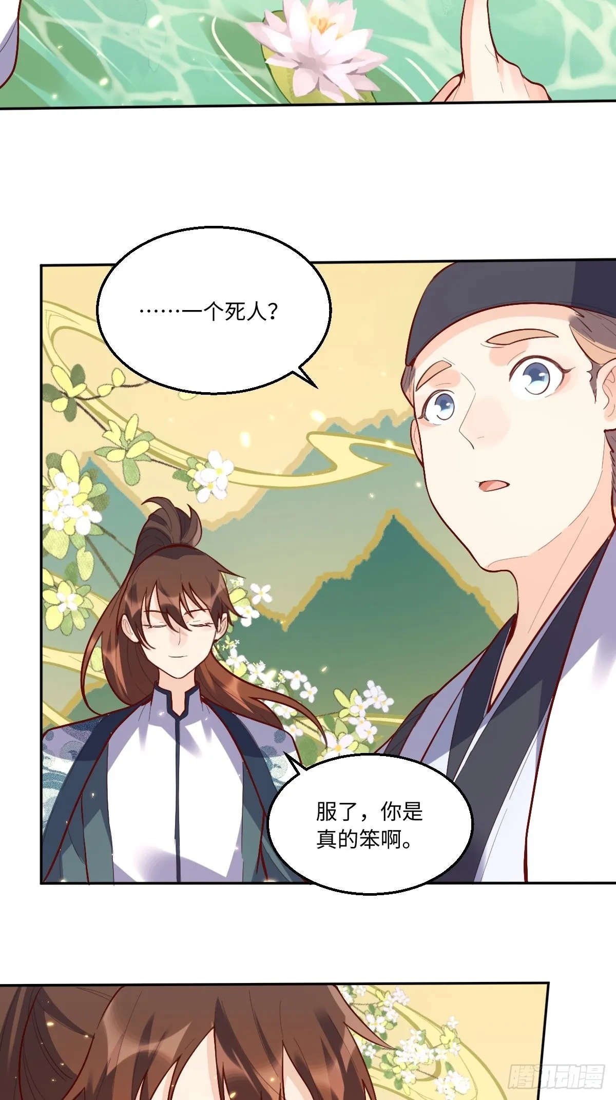 132话 第33页