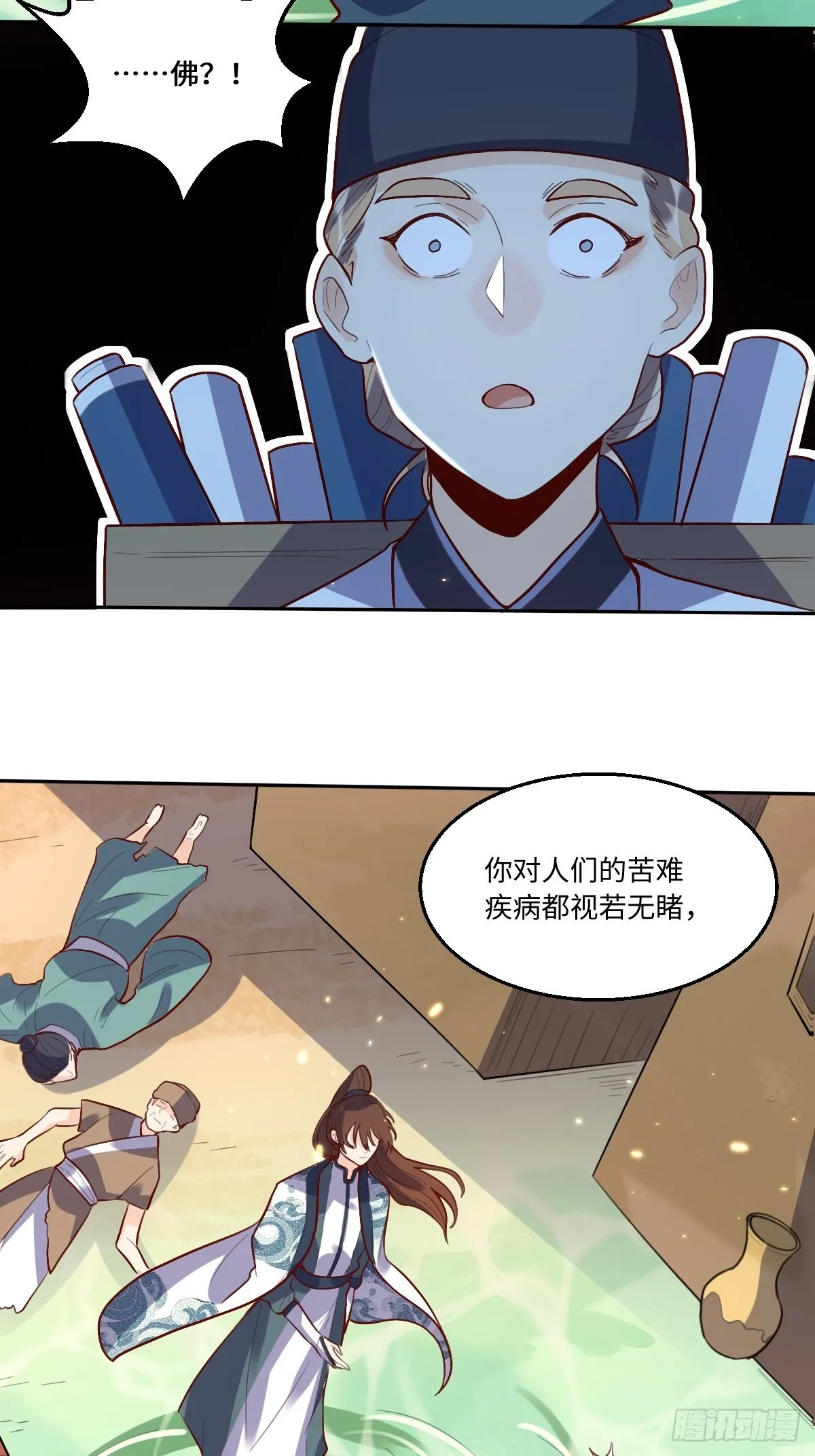 132话 第36页