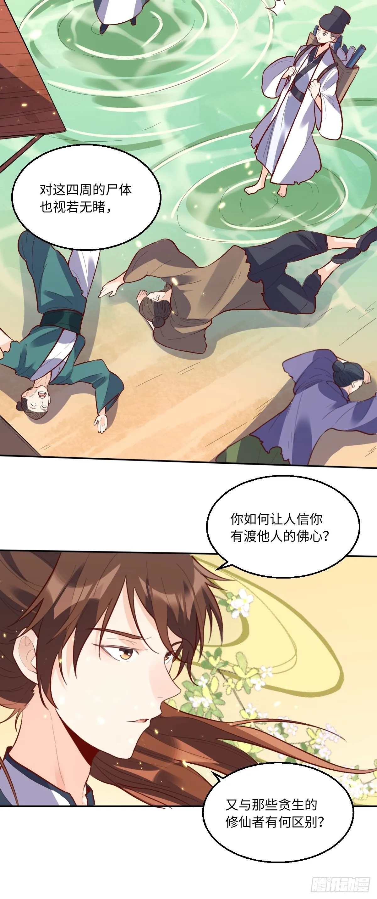 132话 第37页