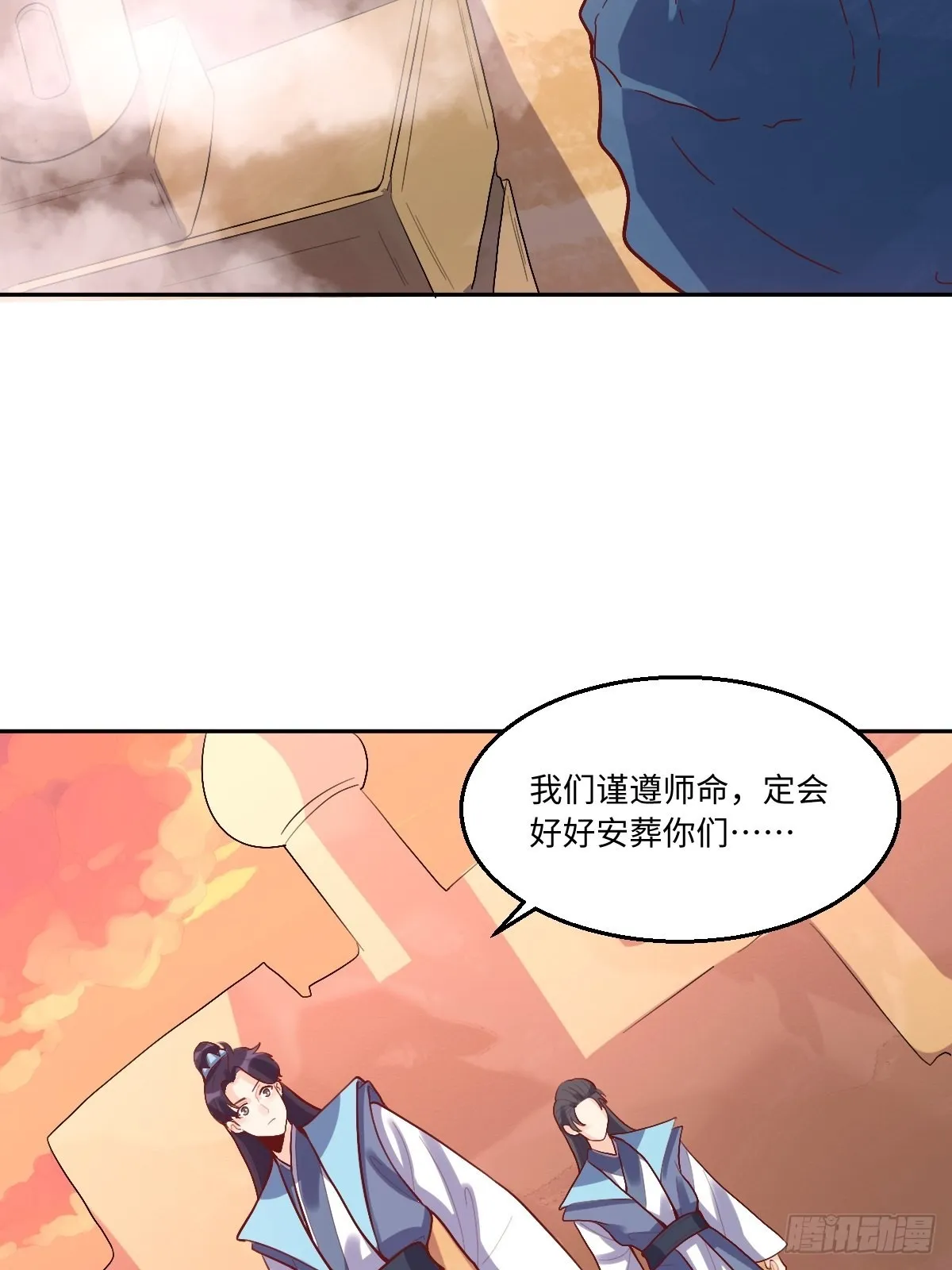 132话 第41页