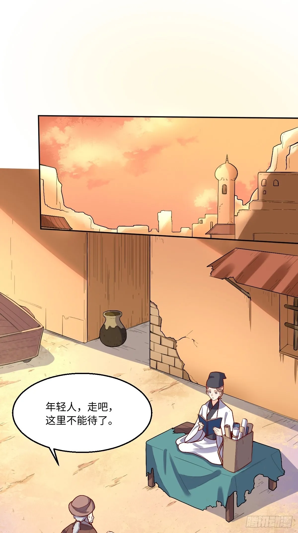131话 第2页