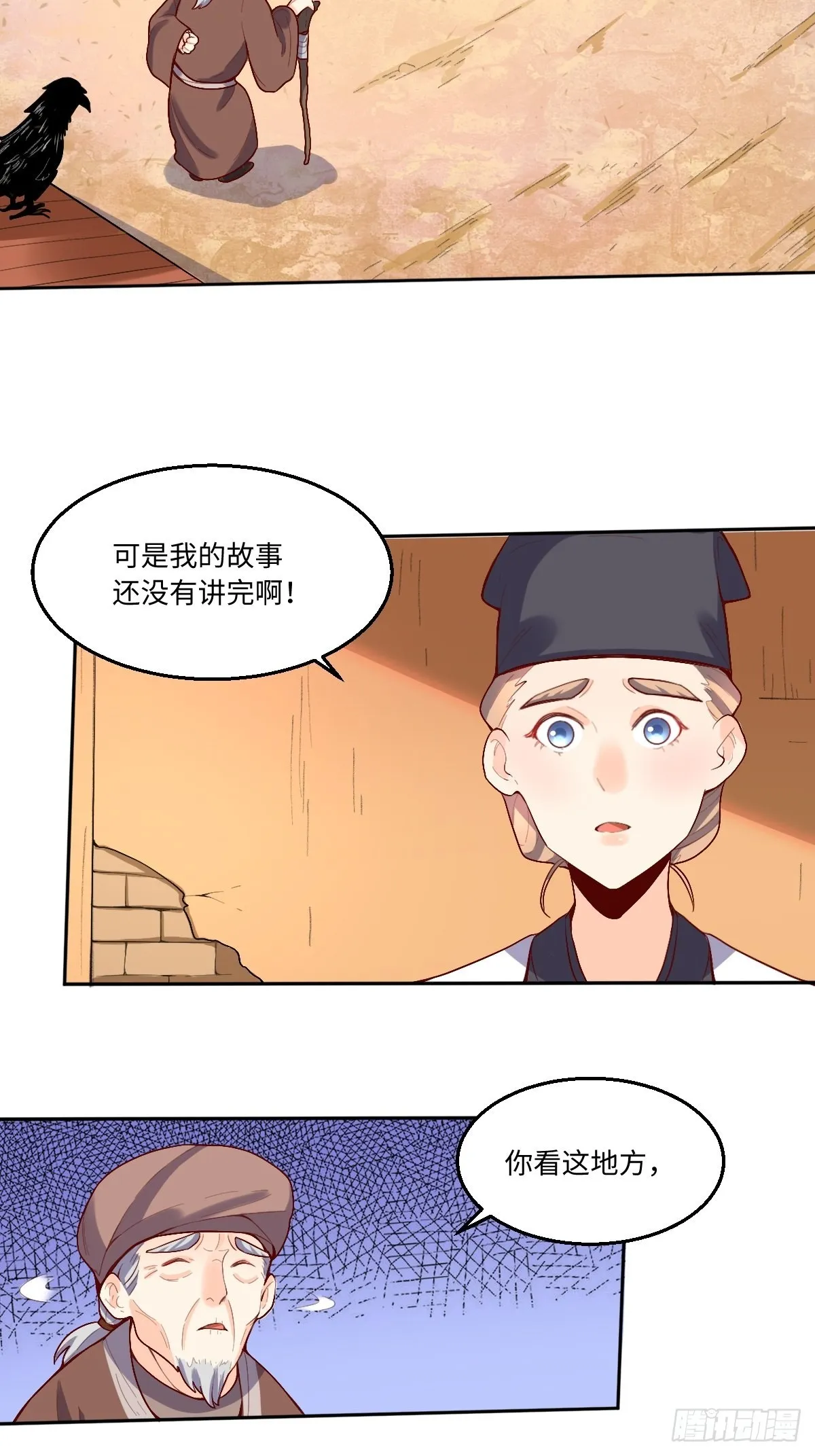 131话 第3页