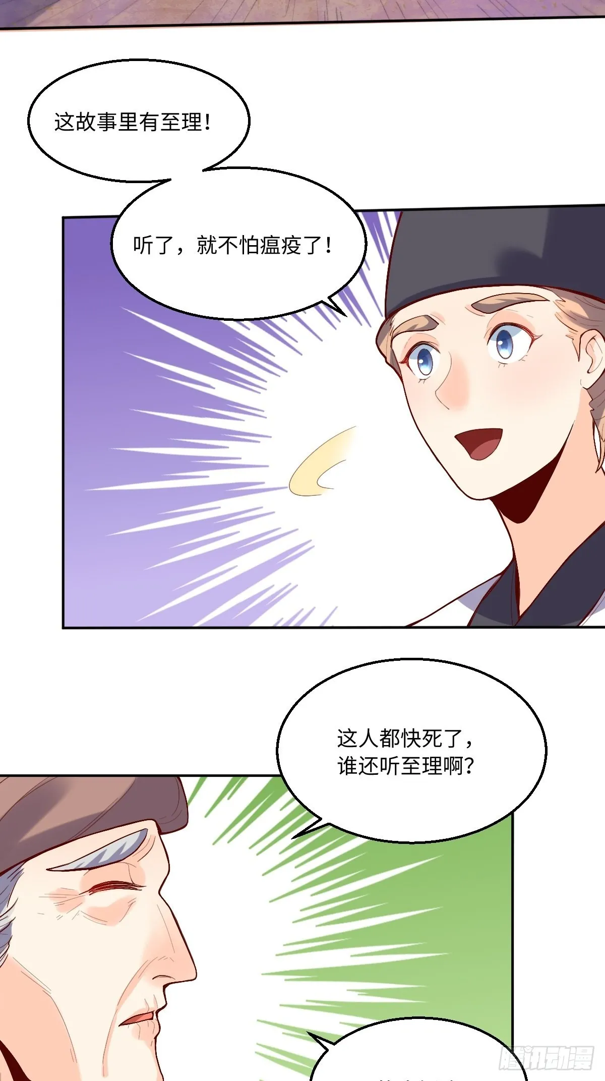 131话 第5页