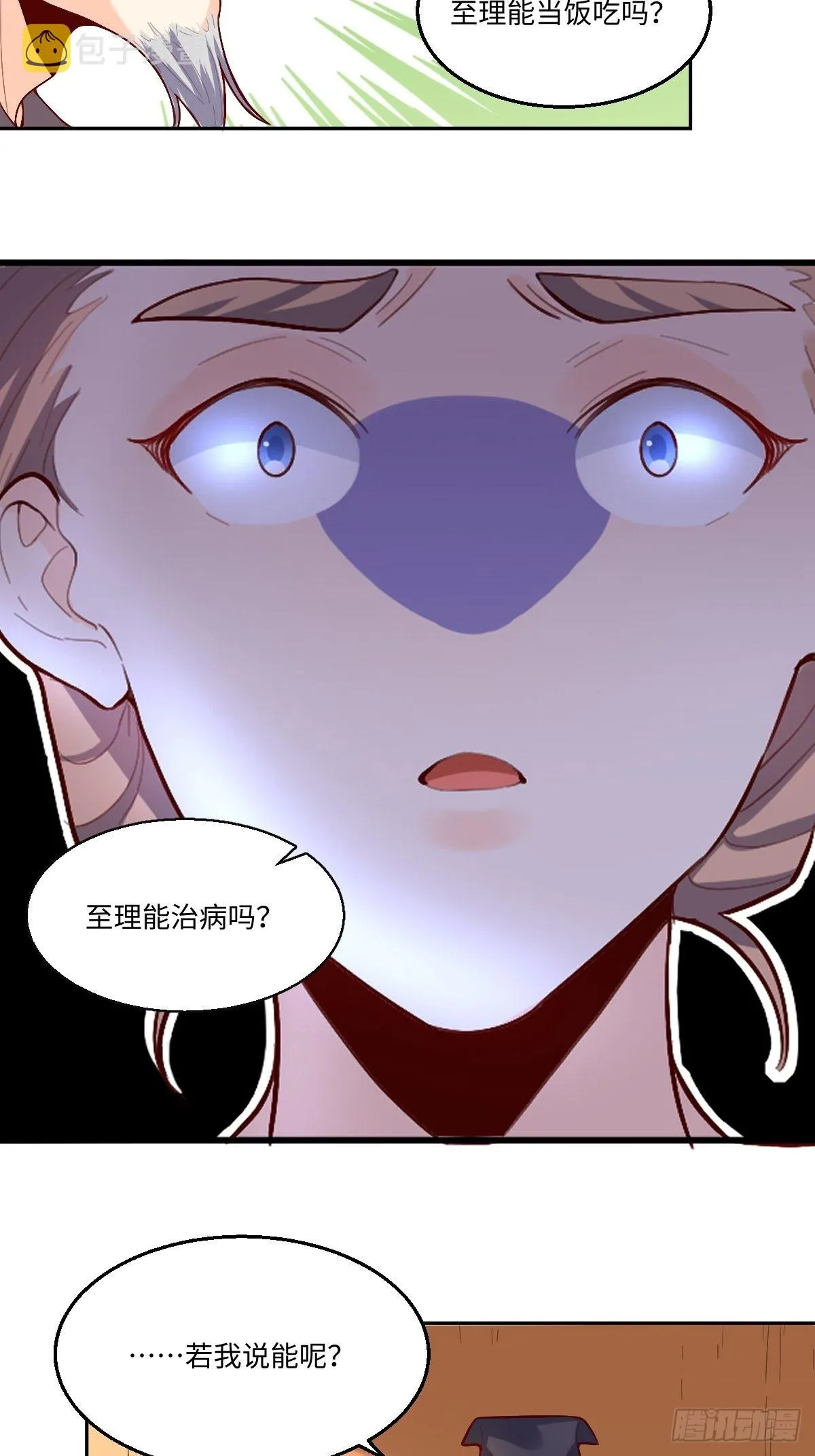 131话 第6页