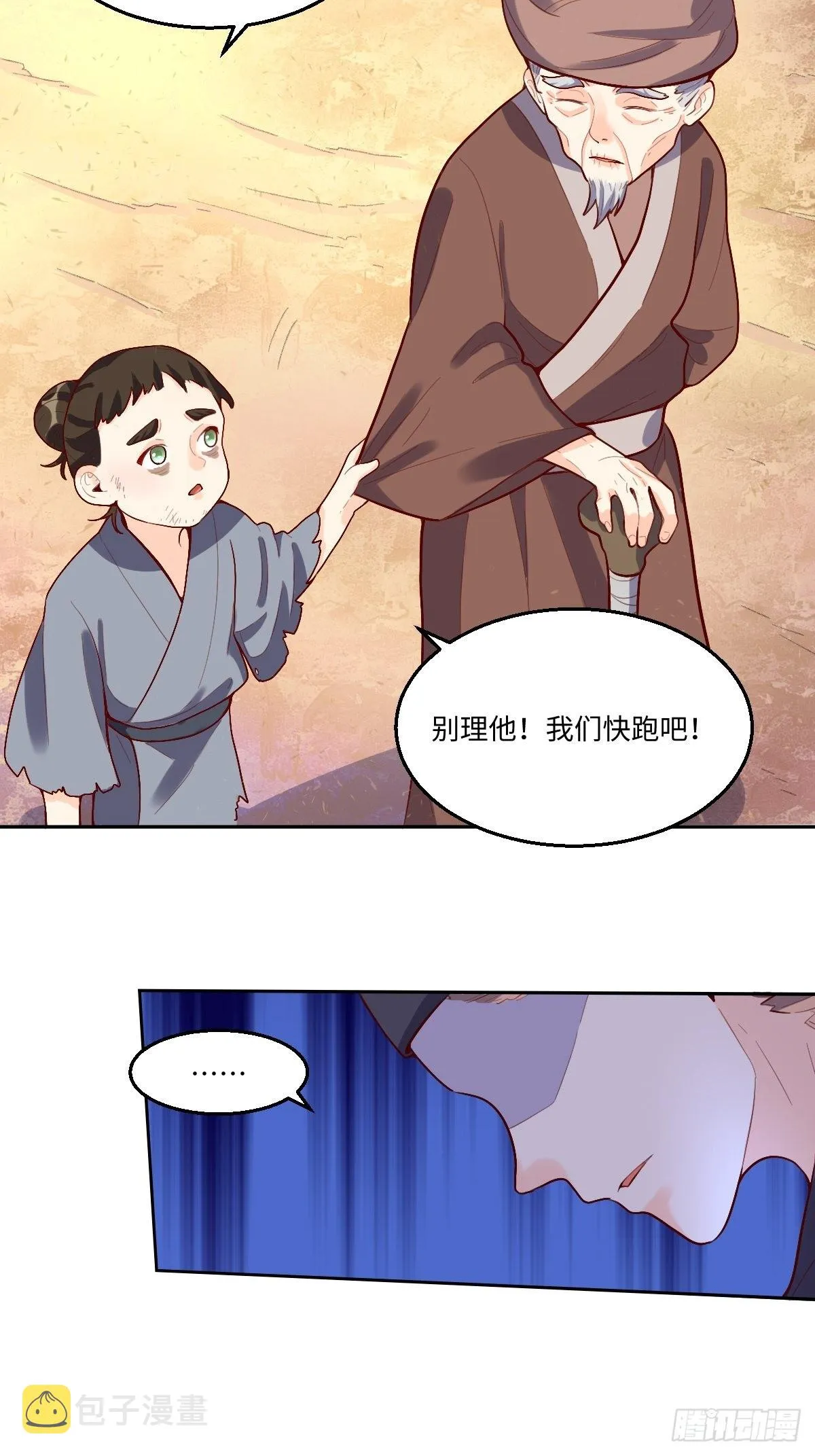 131话 第8页