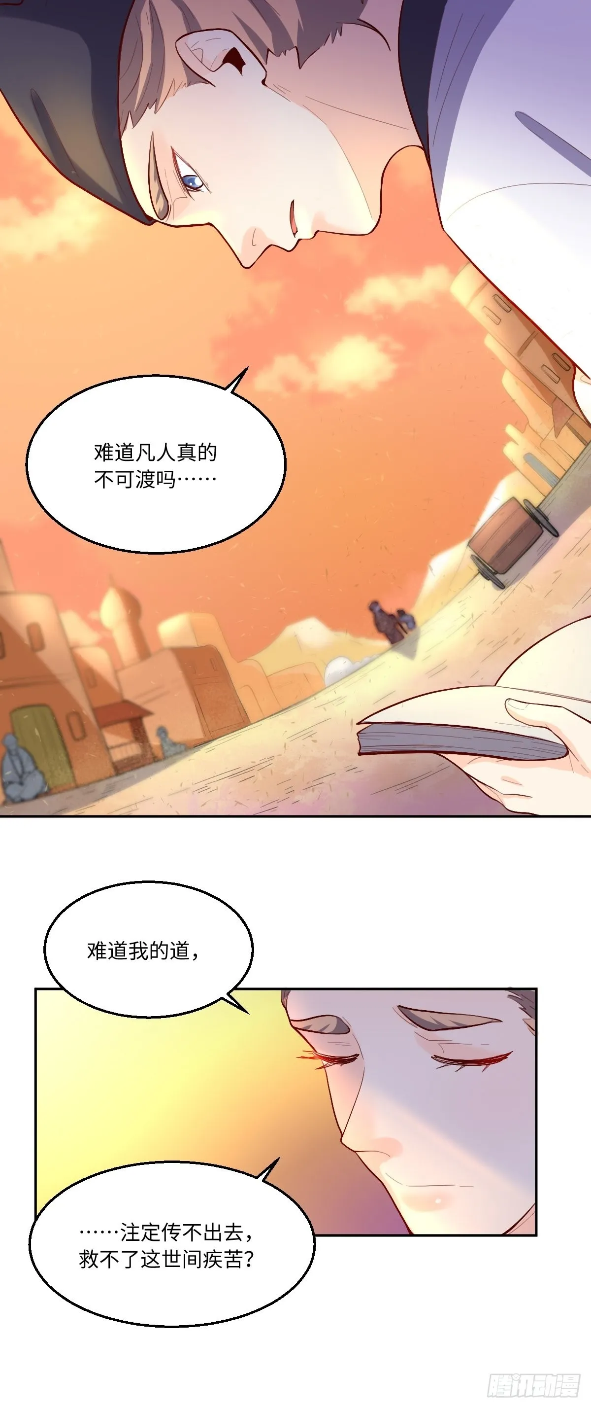 131话 第10页