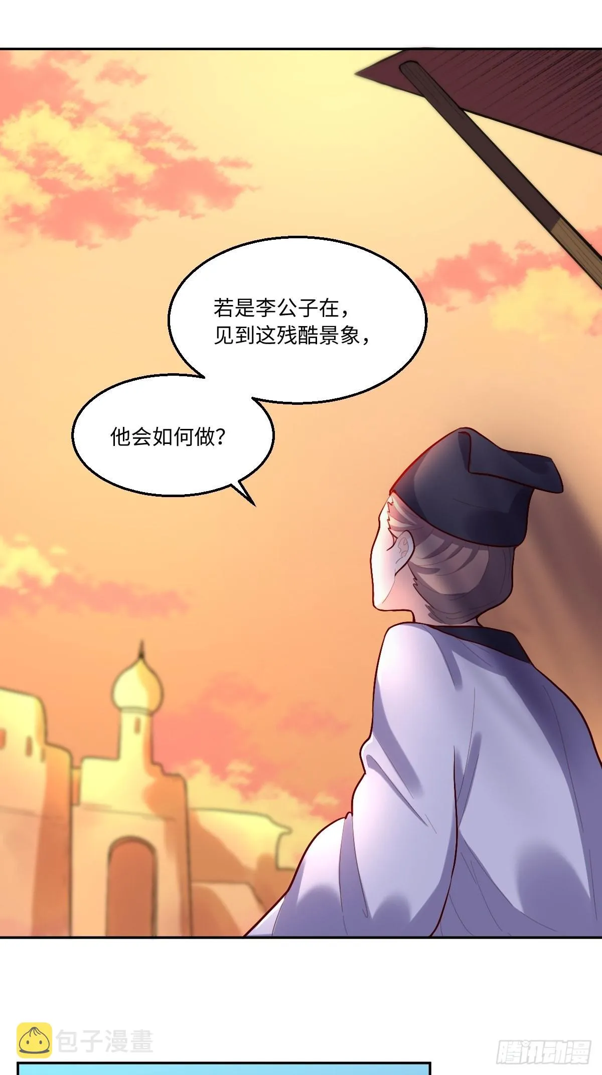 131话 第11页