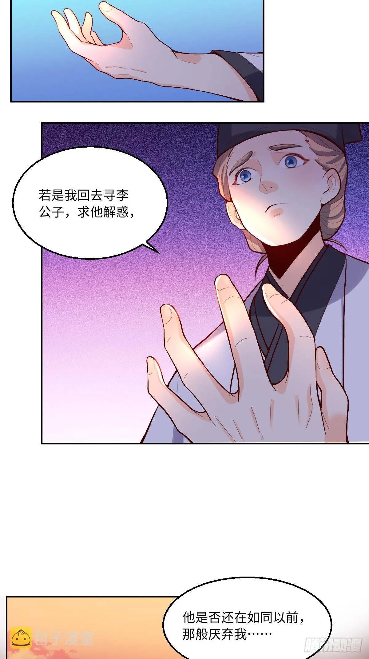 131话 第12页