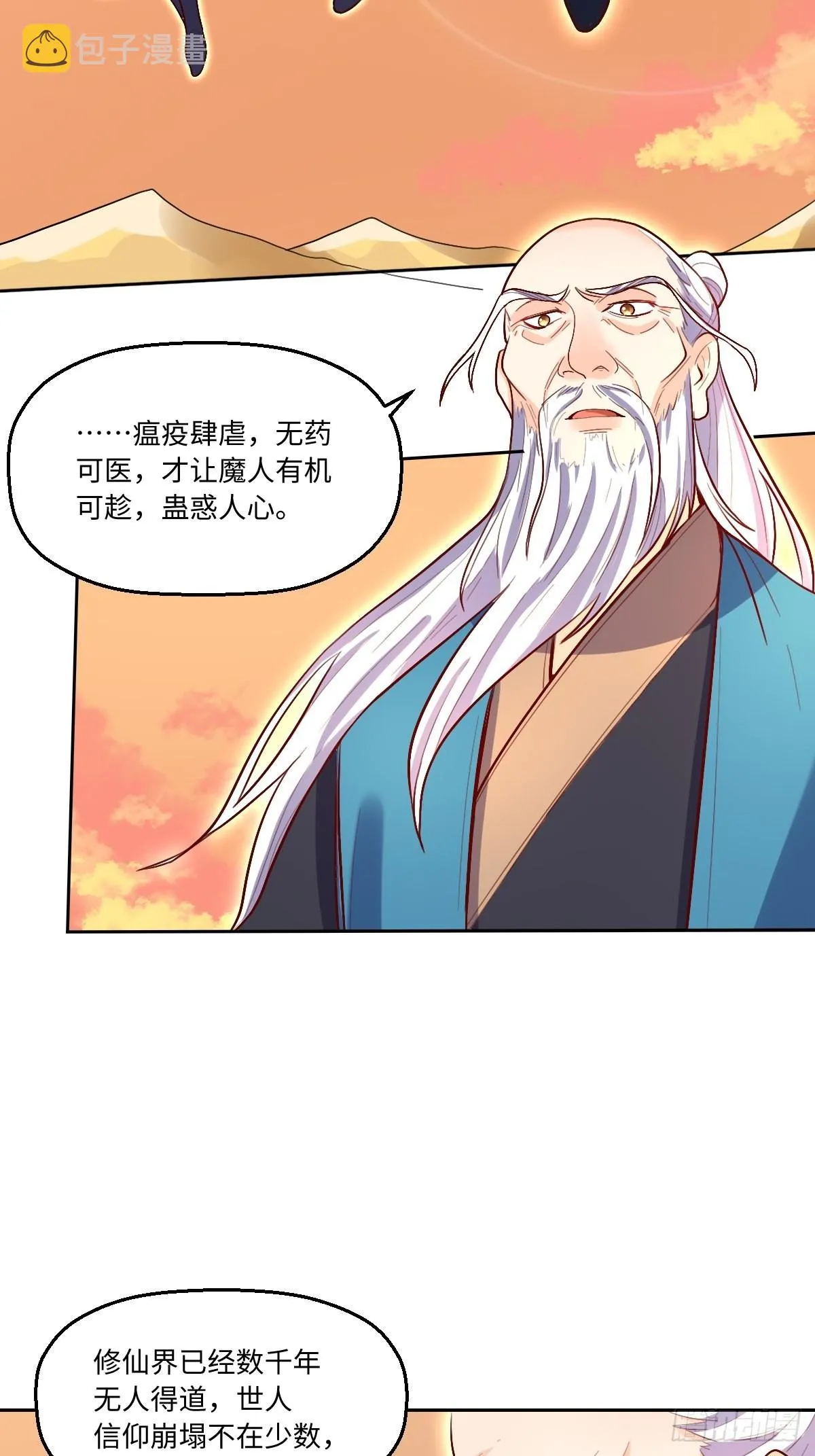 131话 第18页