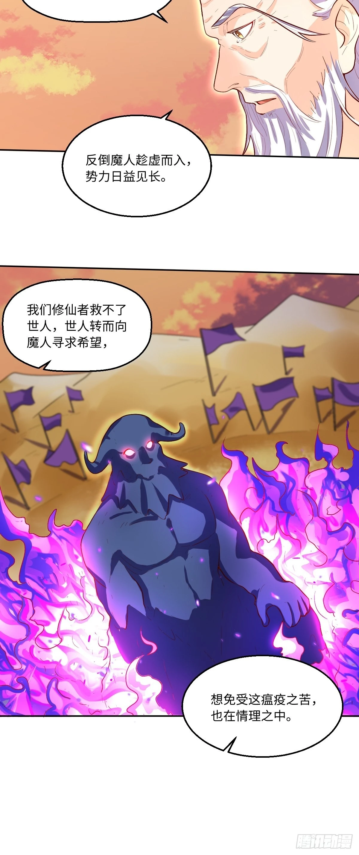 131话 第19页
