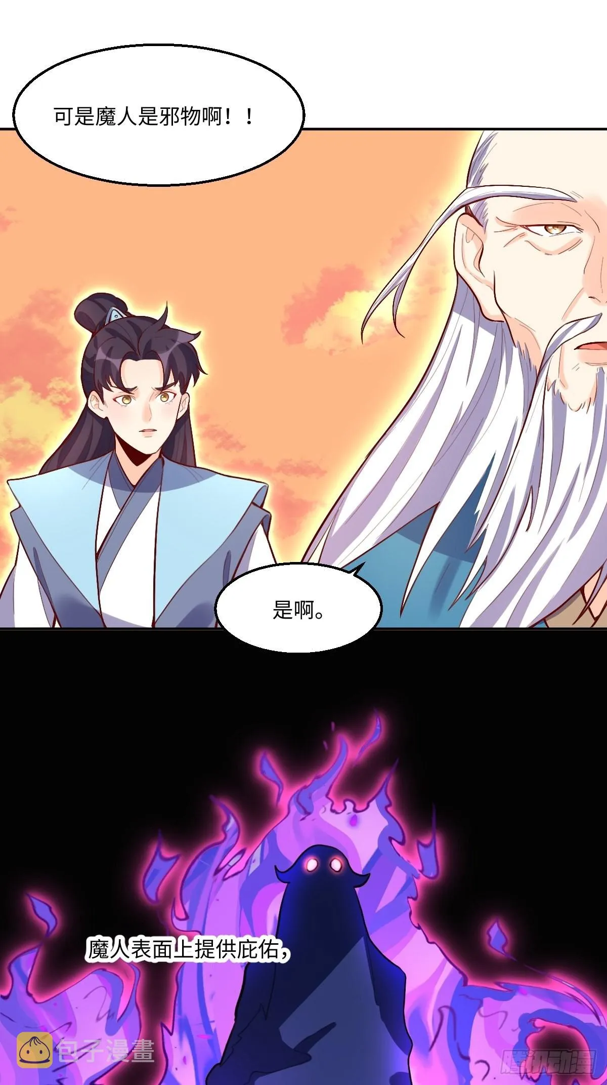 131话 第20页