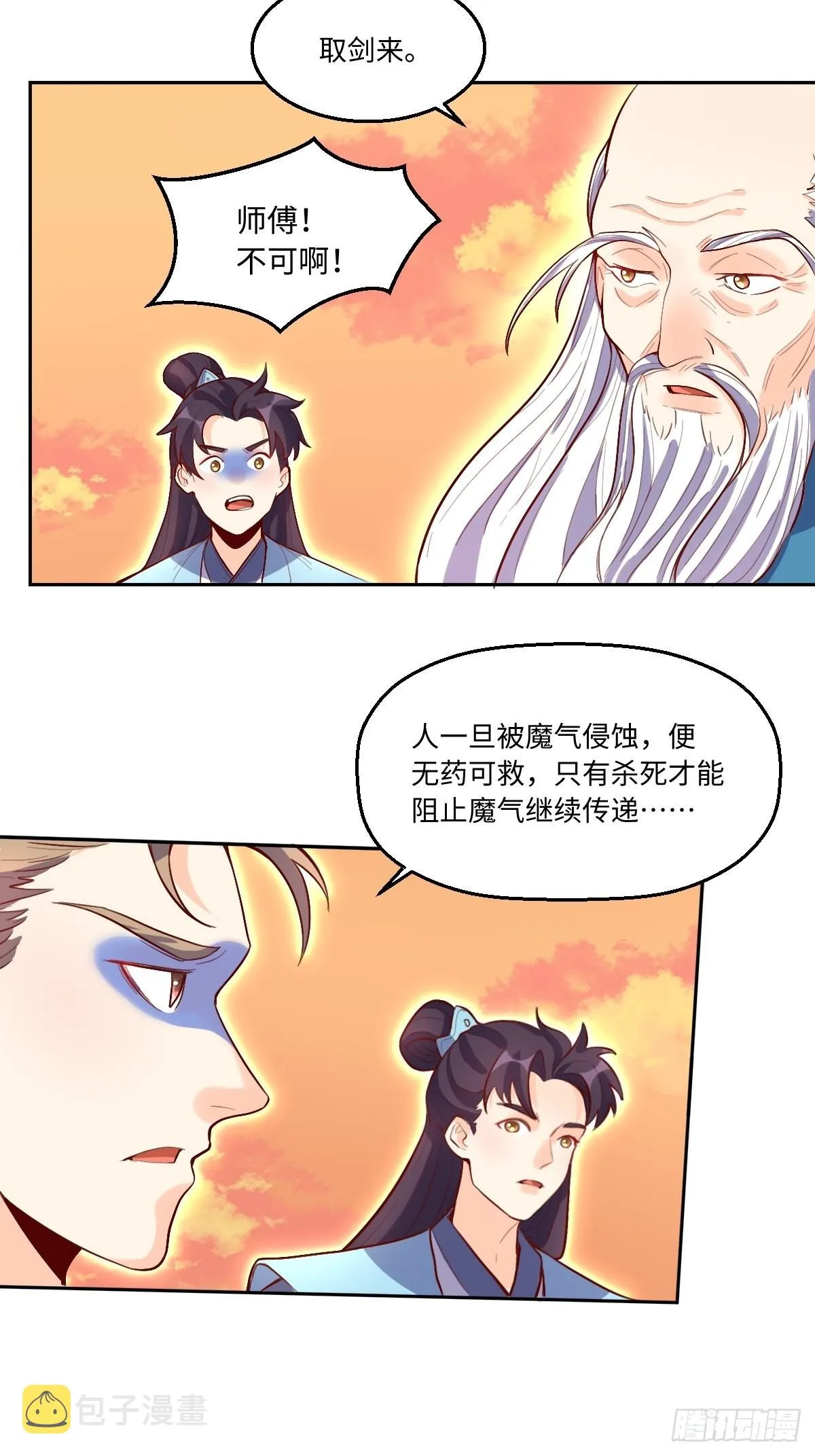 131话 第26页