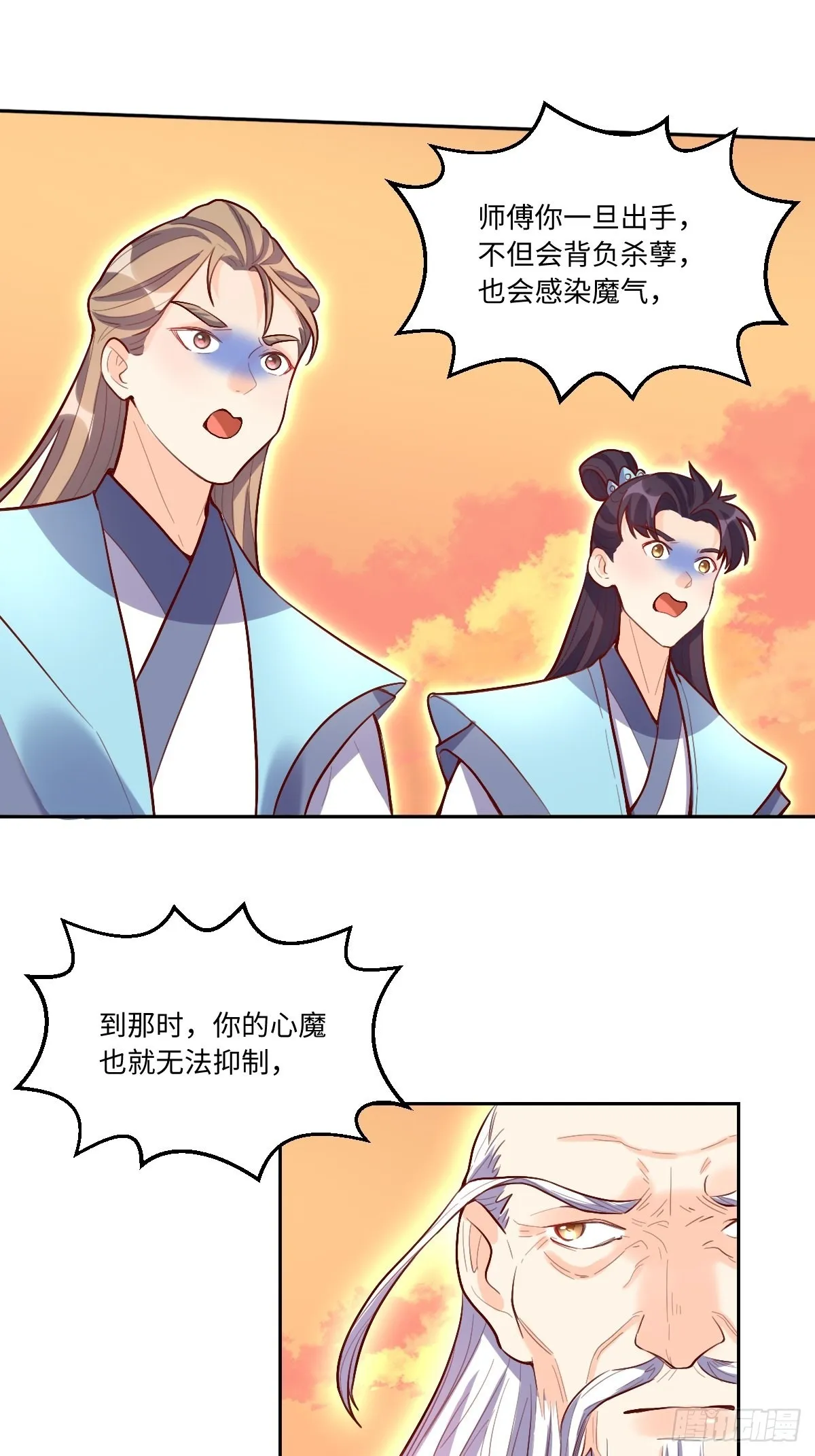 131话 第27页