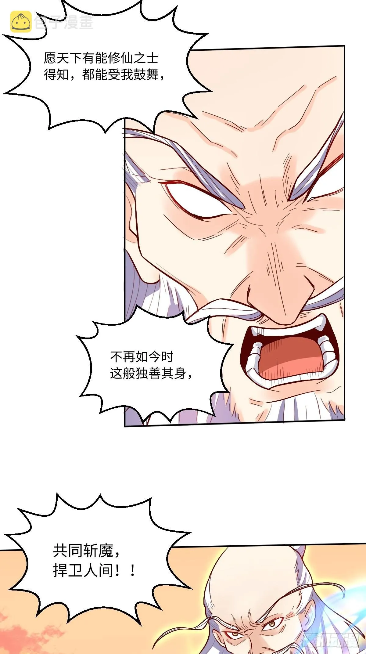 131话 第31页