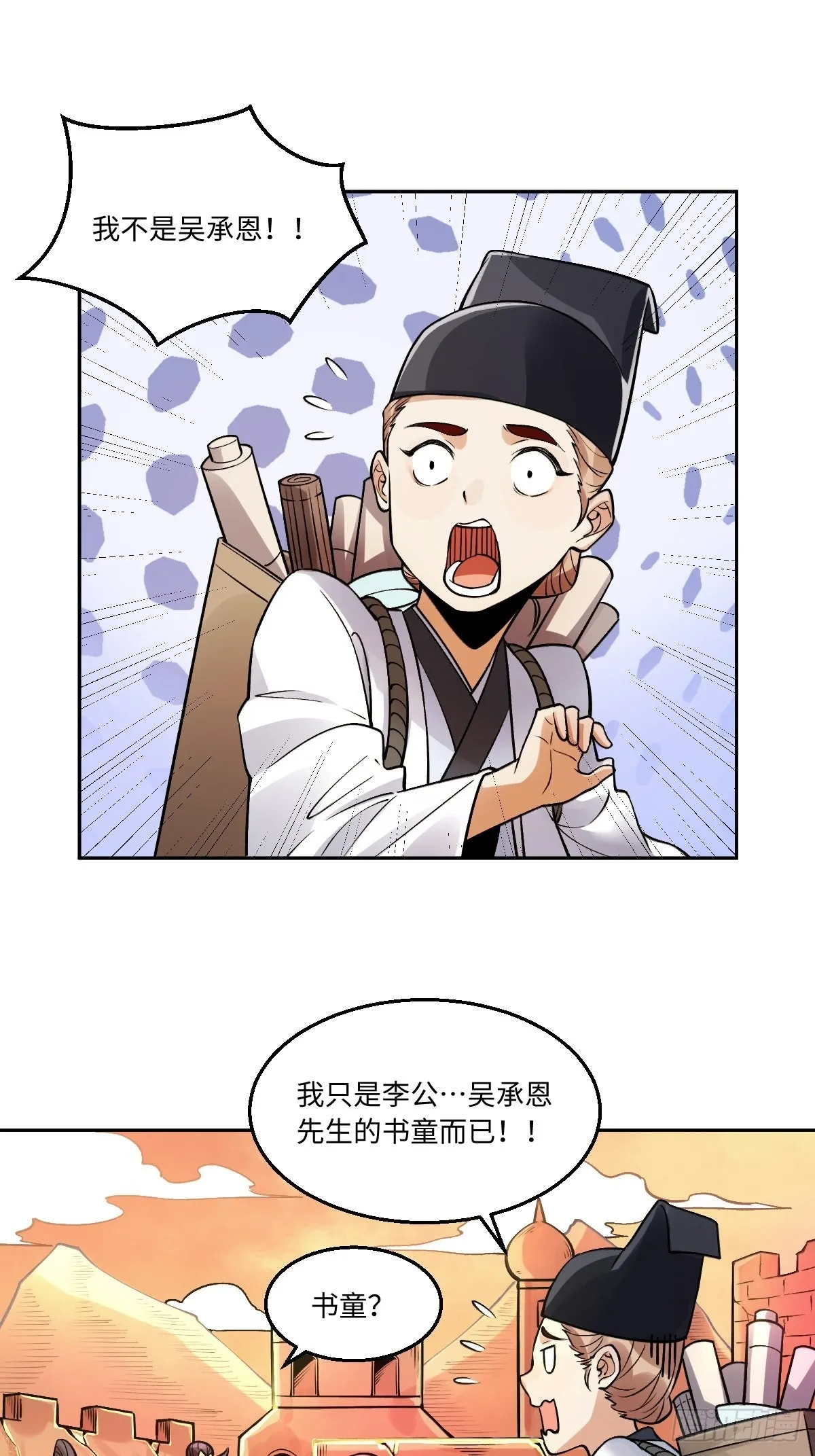 134话 第2页