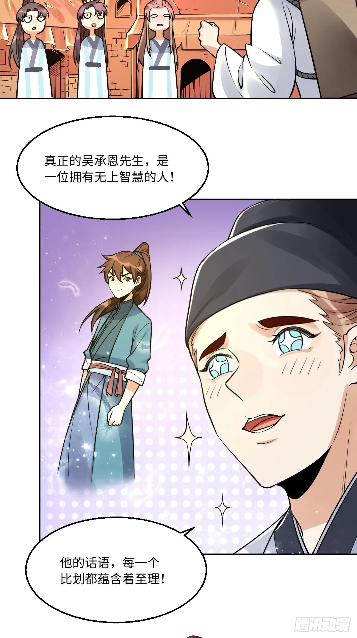 134话 第3页