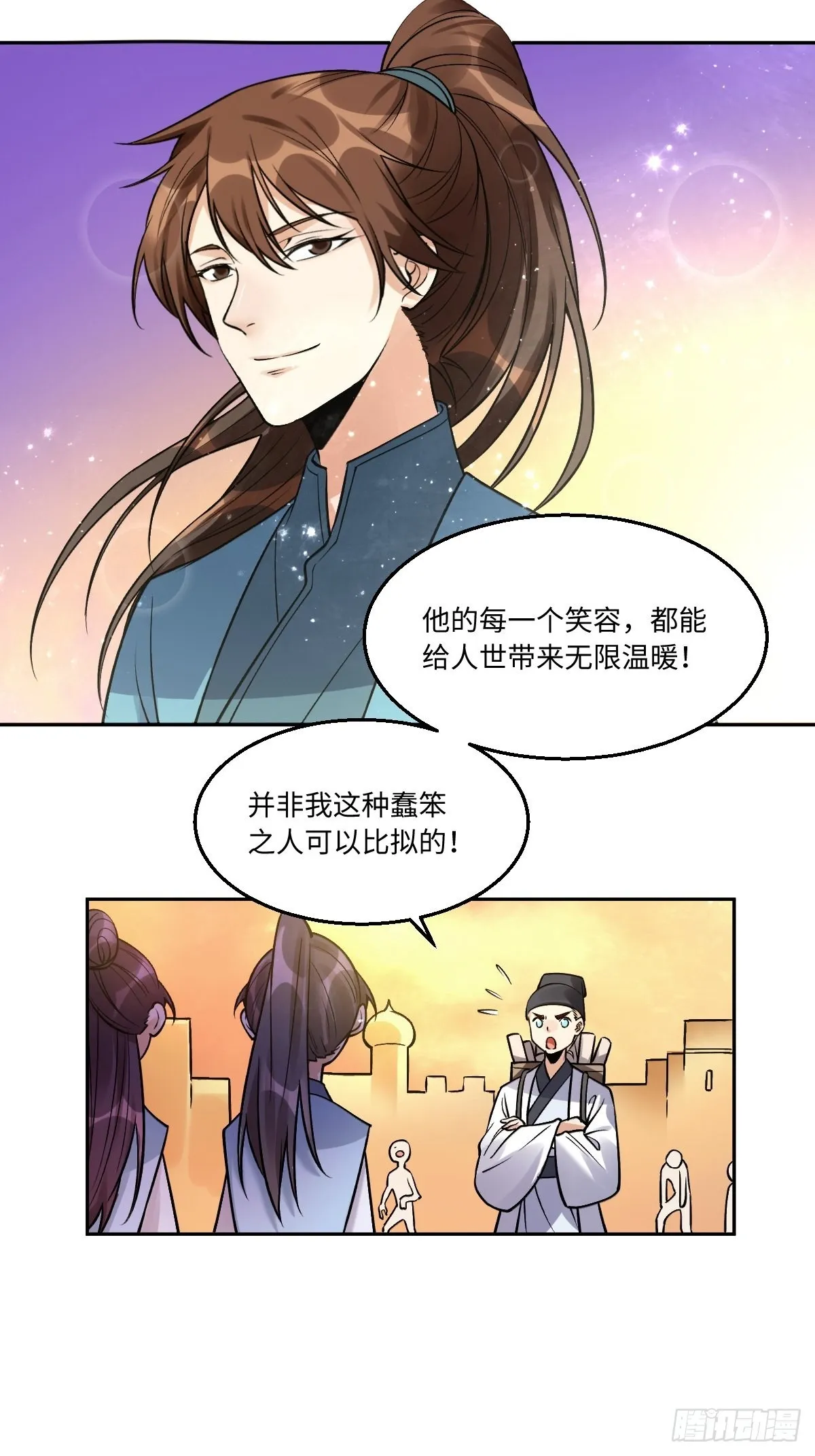 134话 第4页