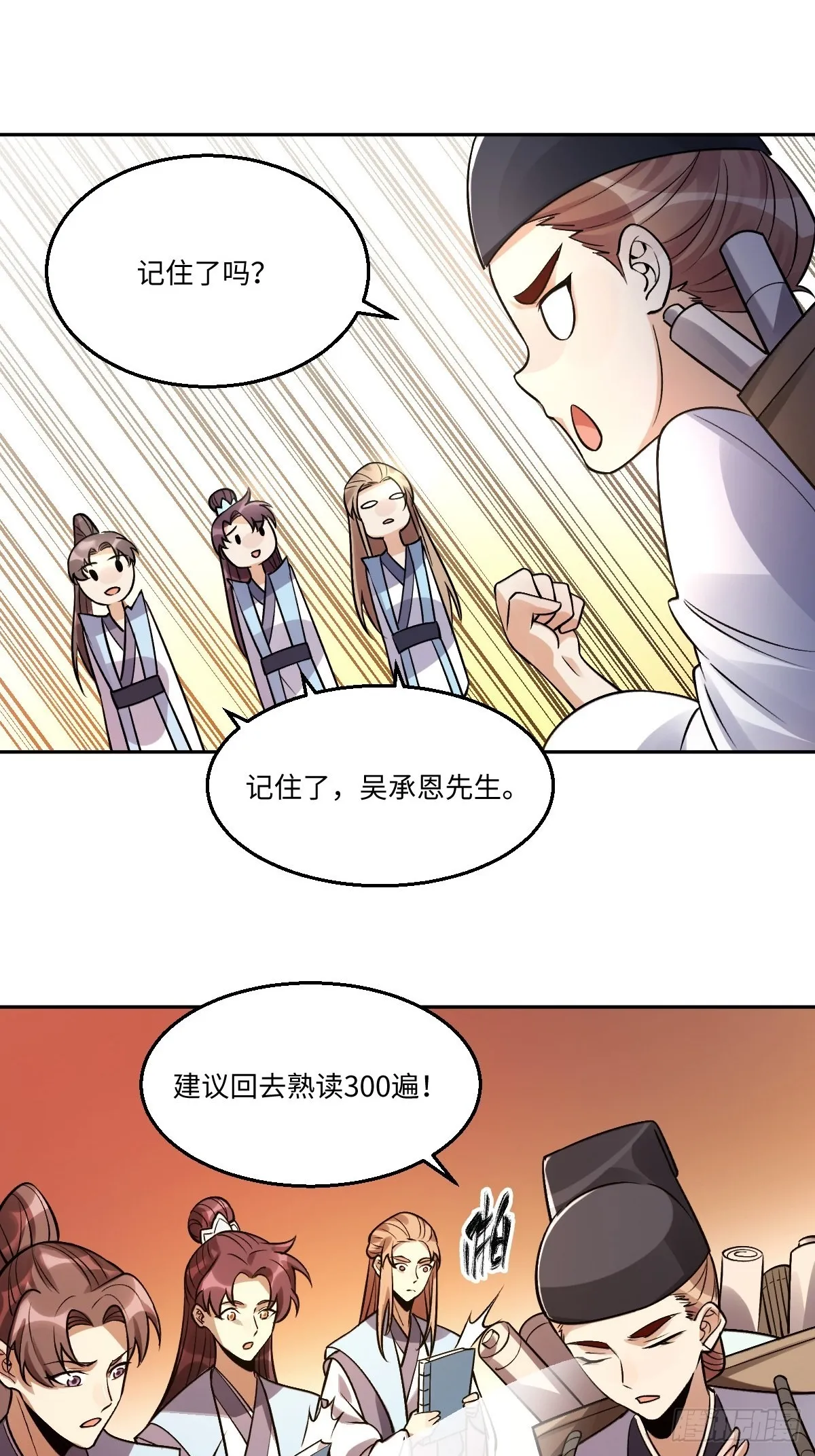 134话 第5页