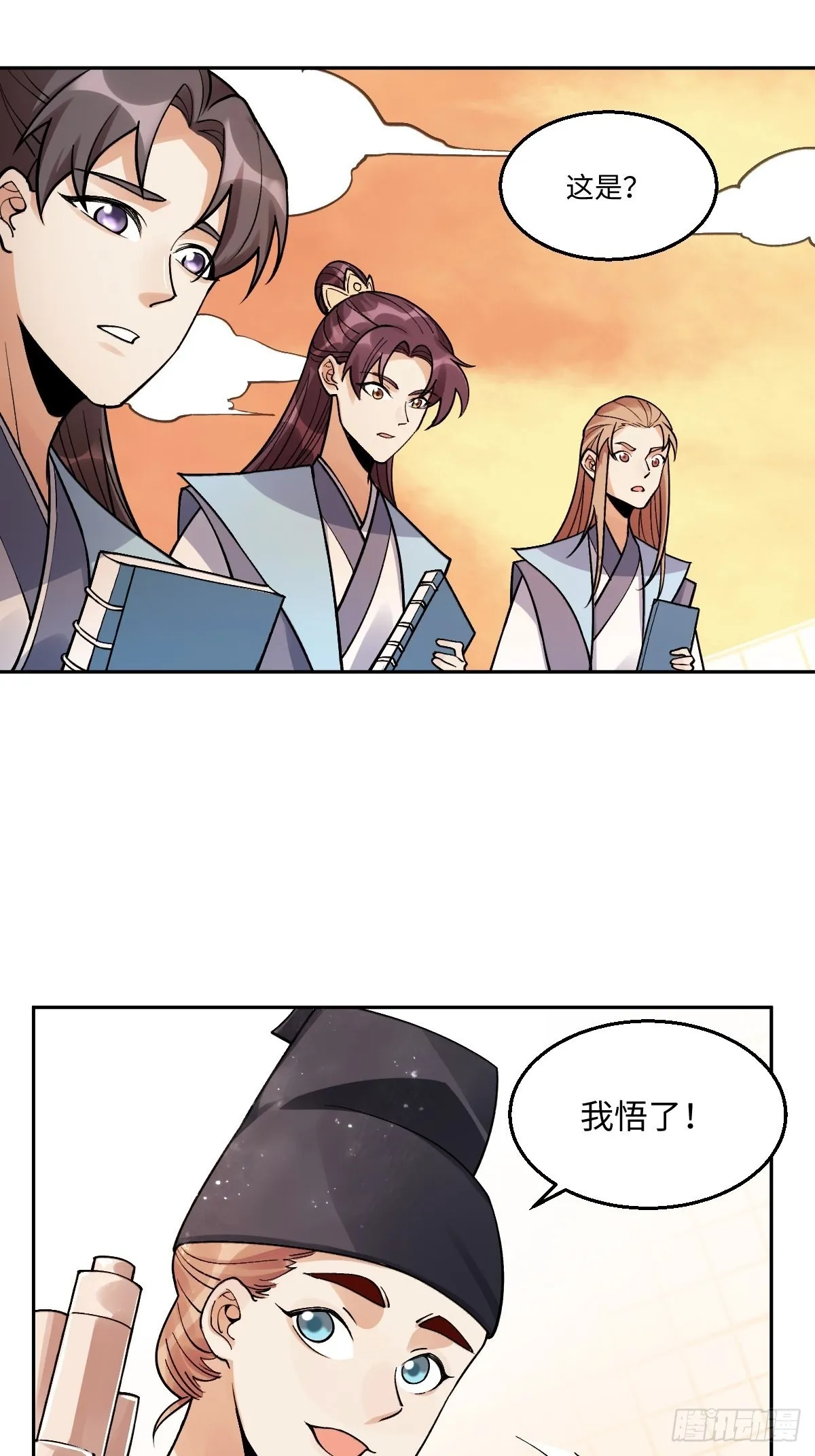 134话 第8页