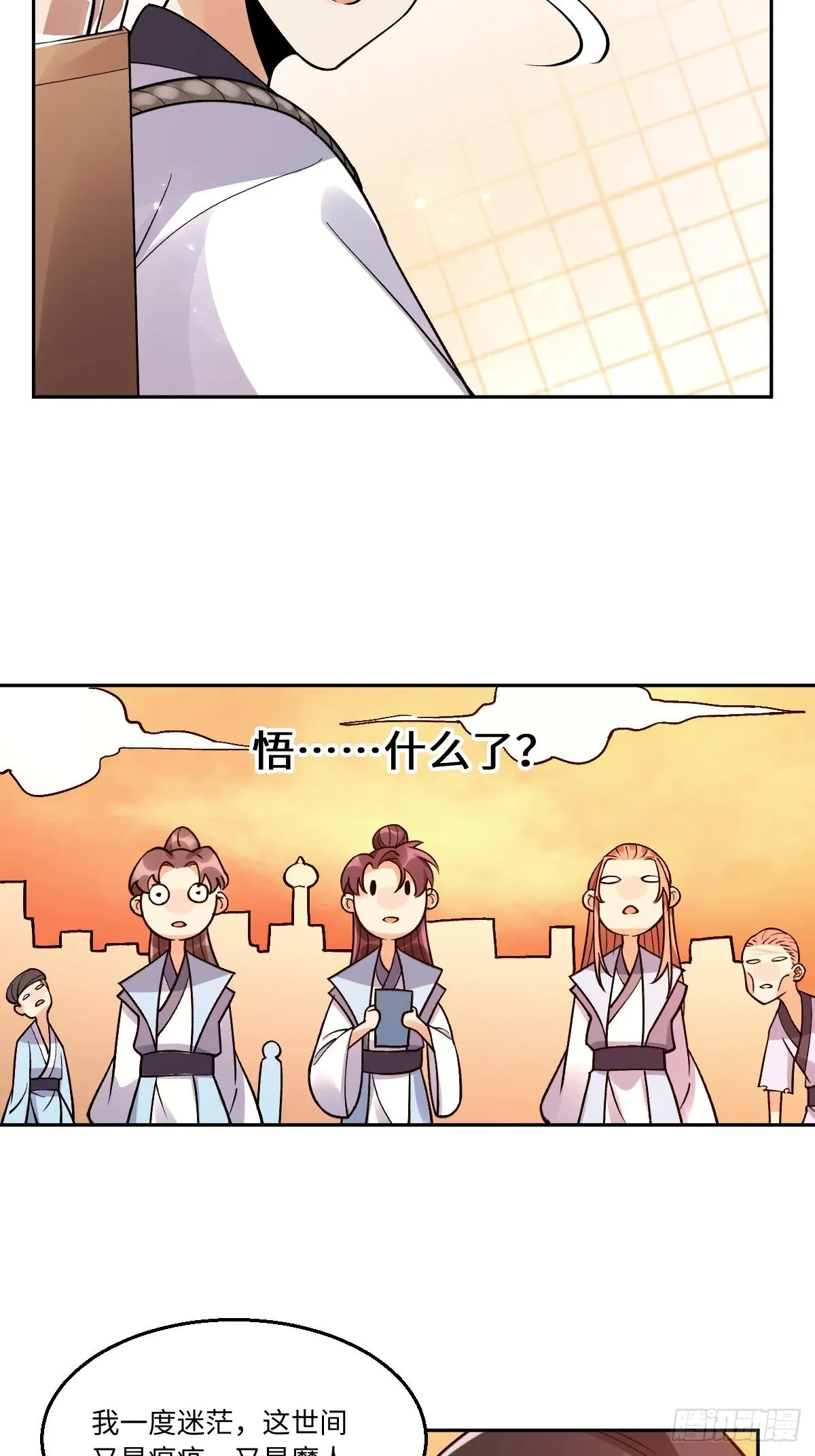 134话 第9页