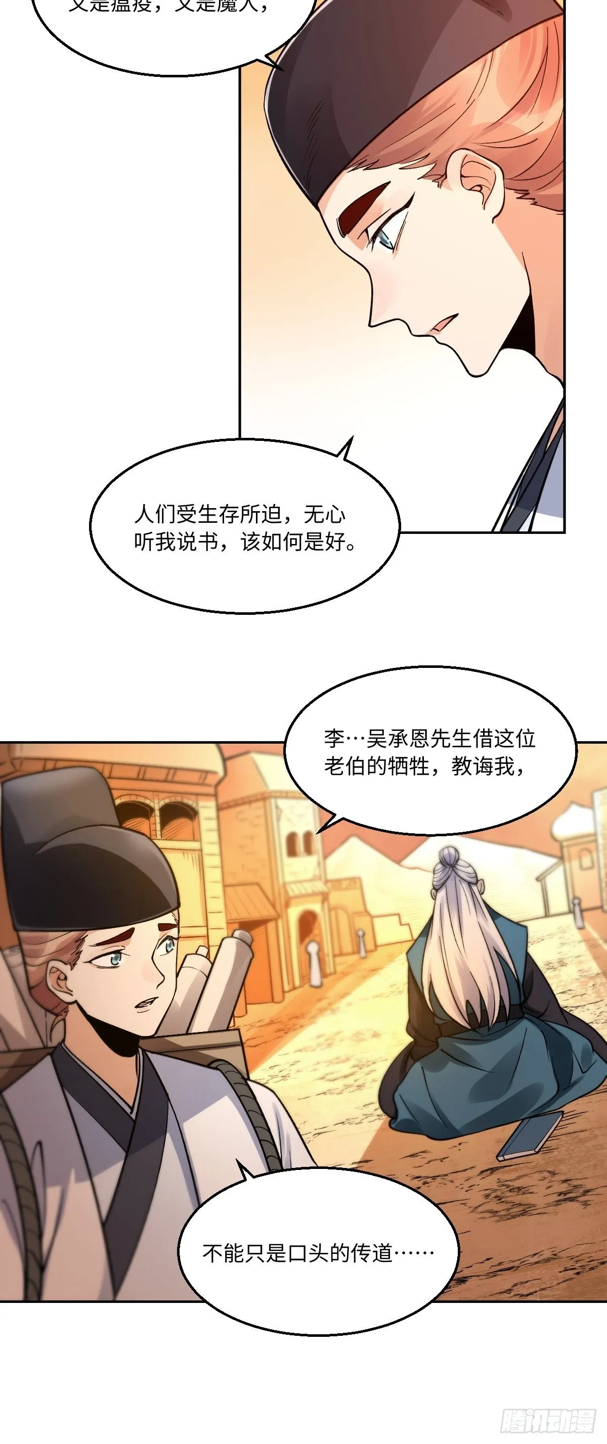134话 第10页