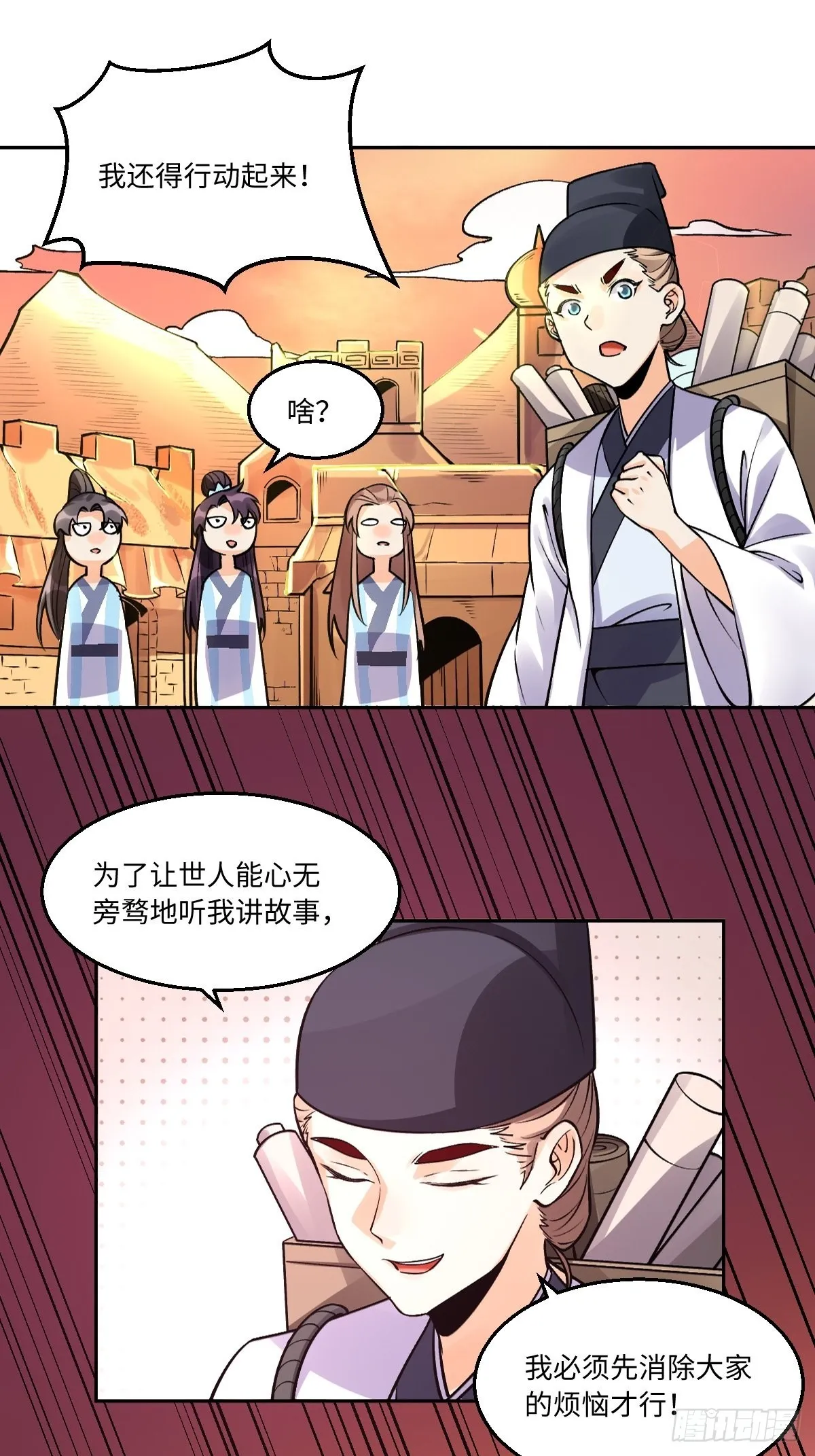 134话 第11页