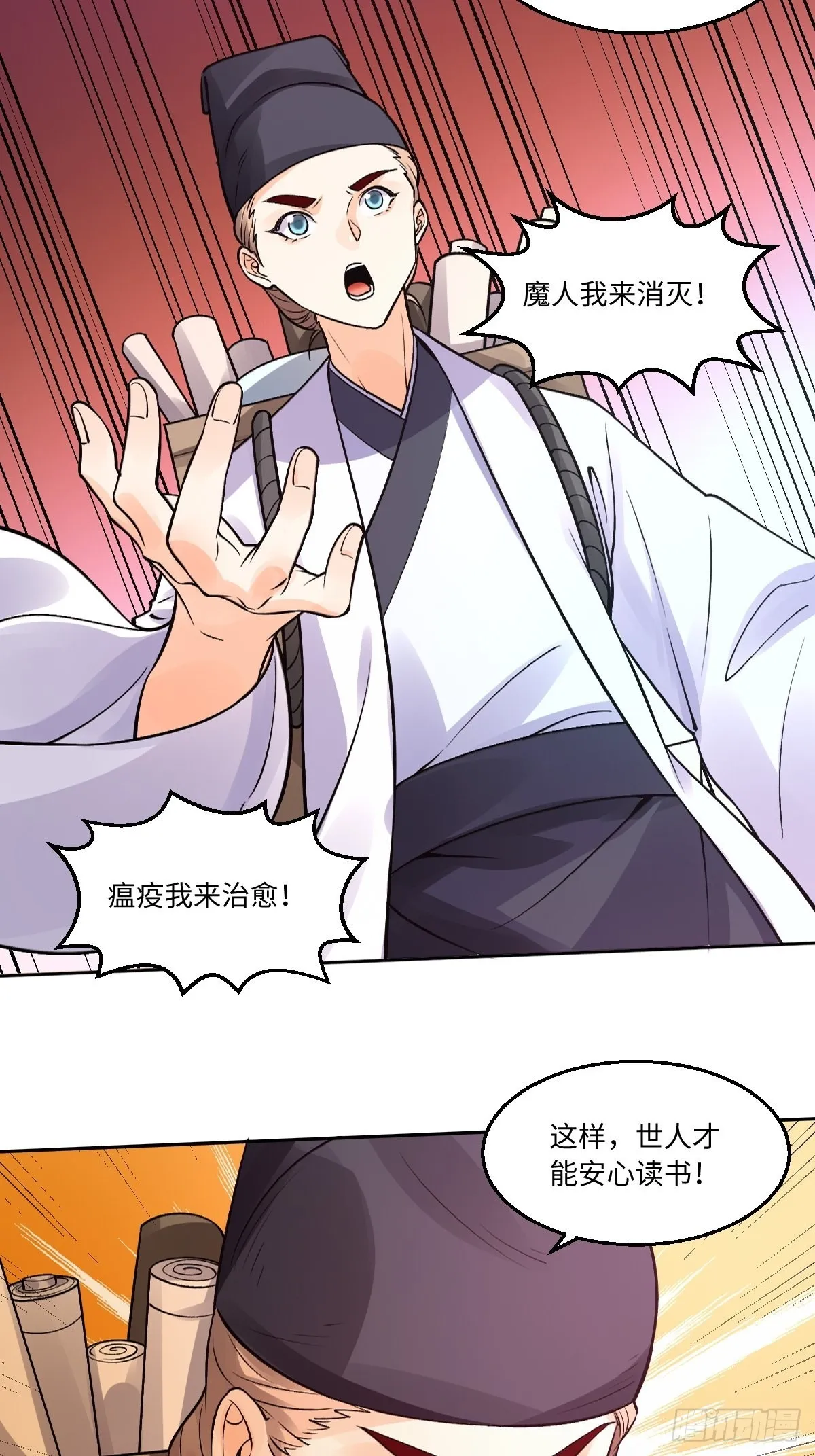 134话 第12页