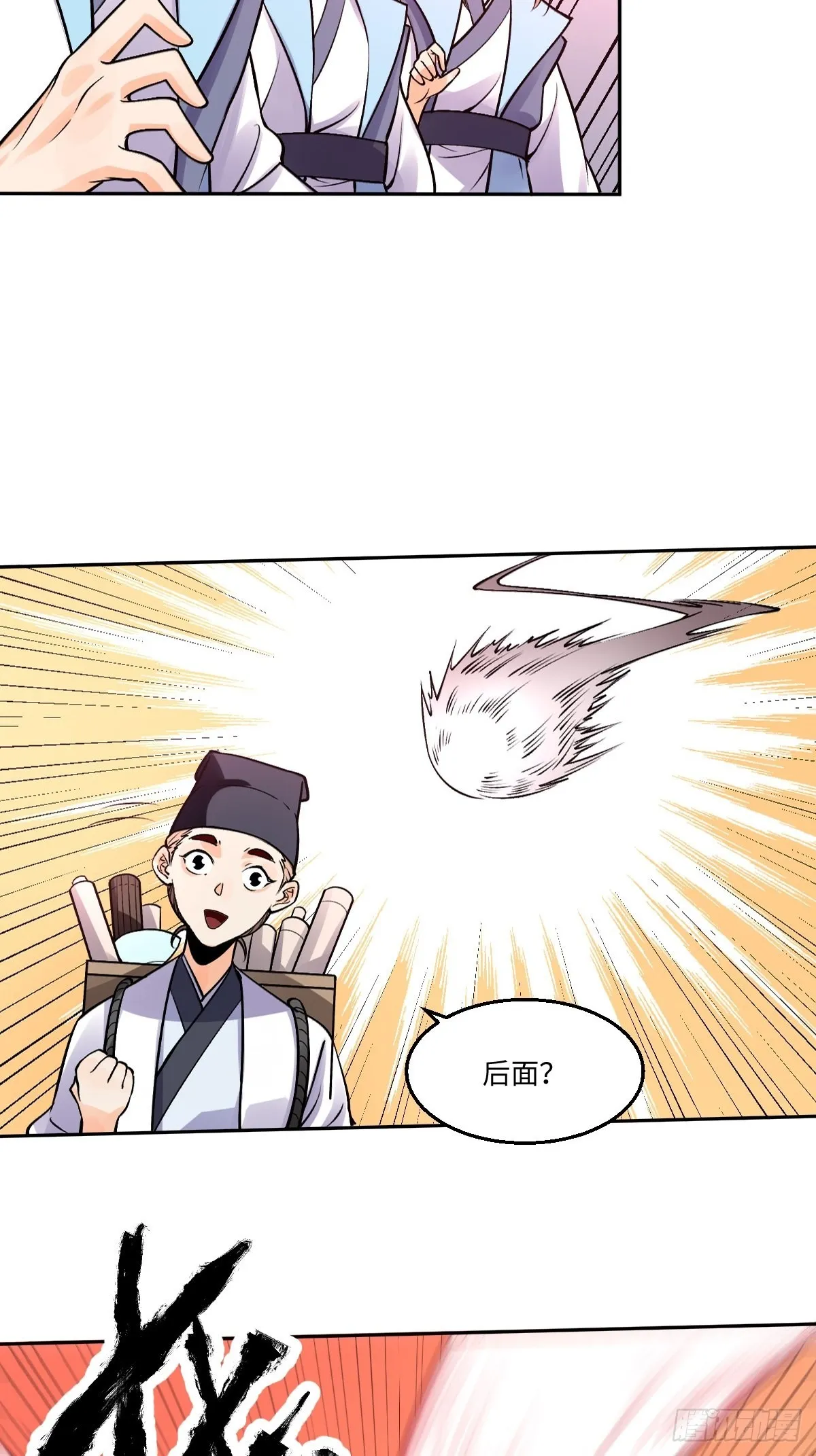 134话 第14页