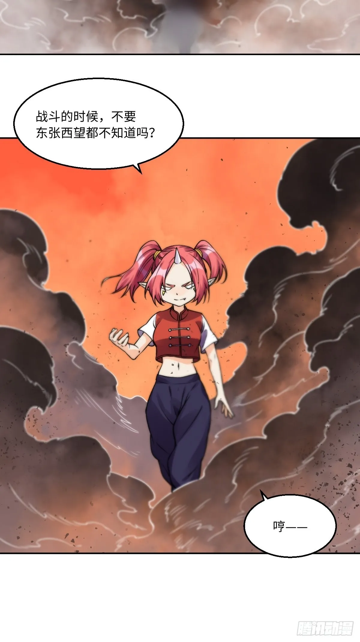 134话 第16页