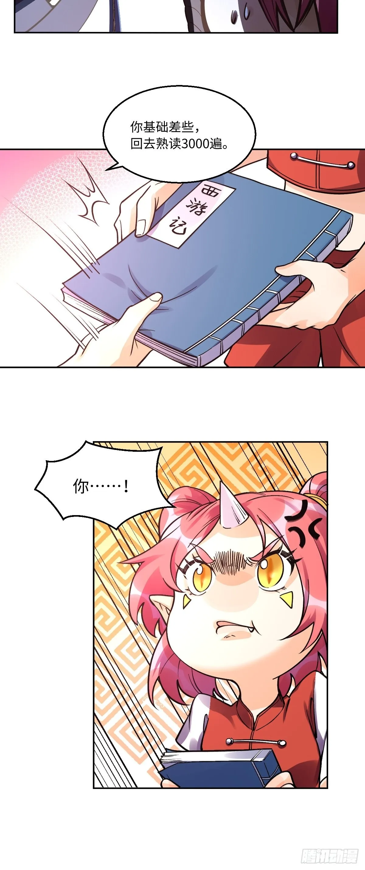 134话 第19页