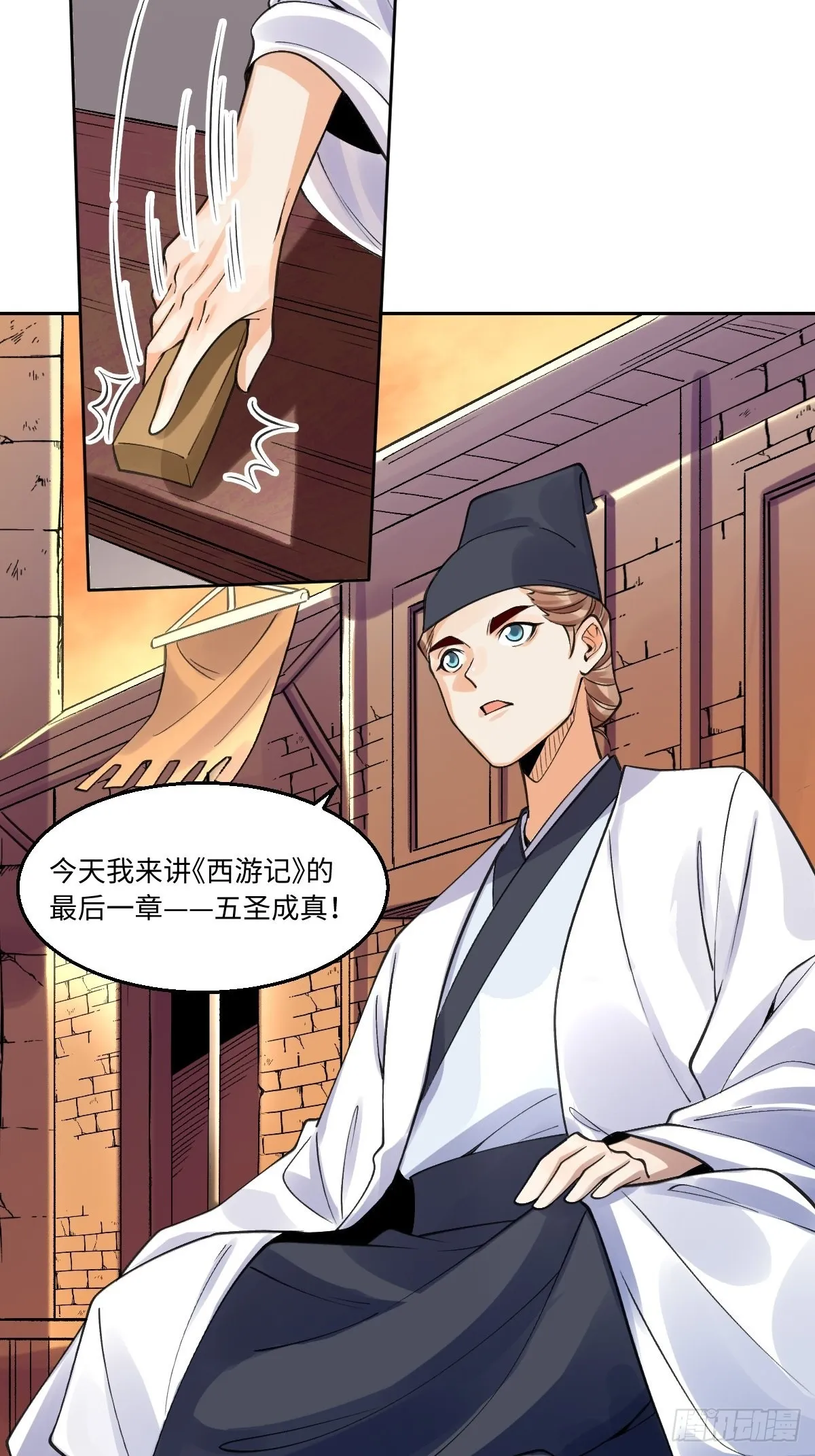 134话 第31页