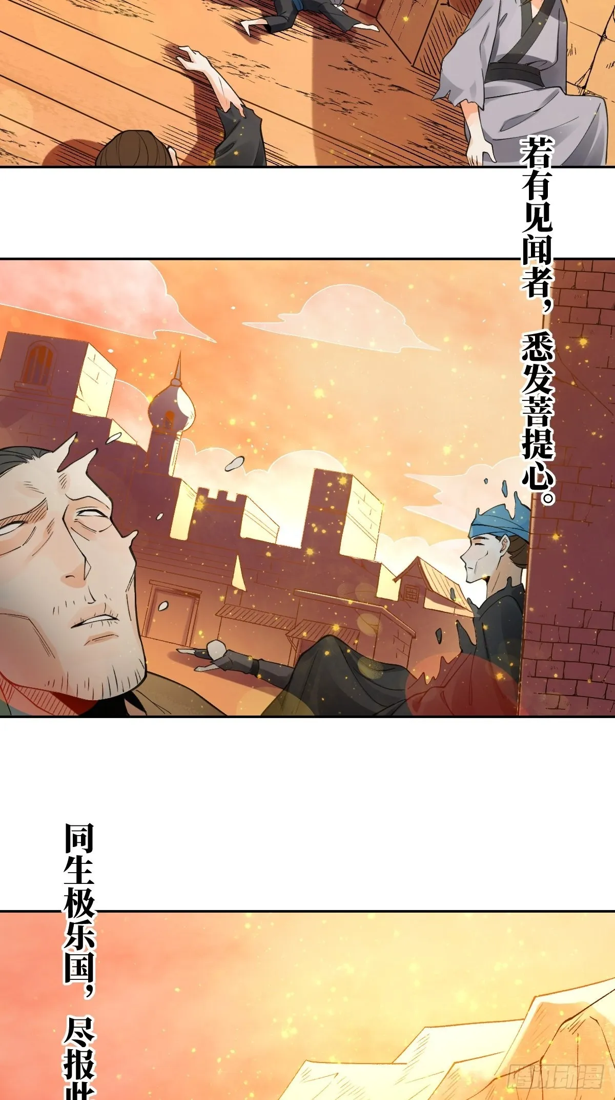 134话 第33页