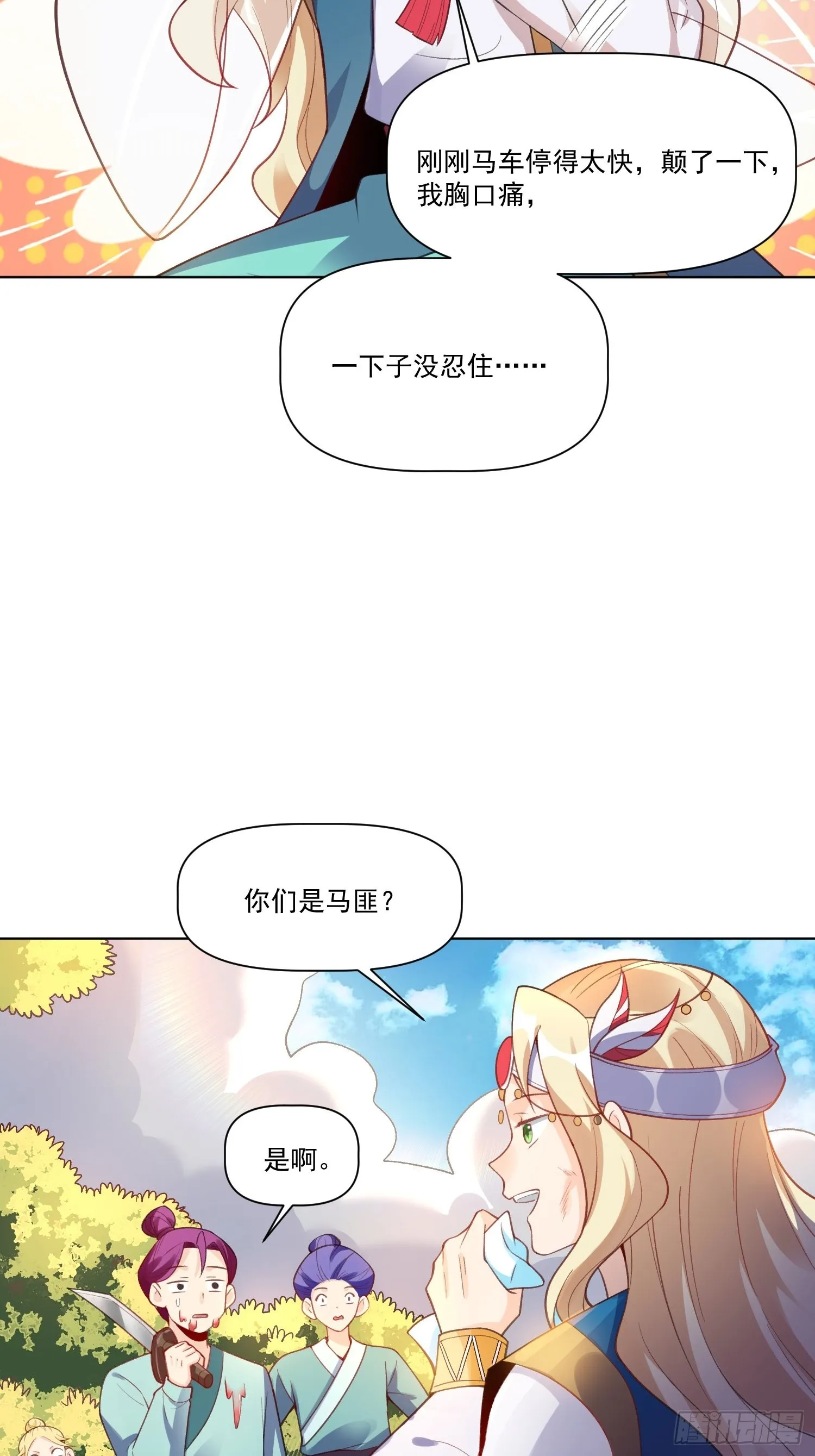 136话 第3页