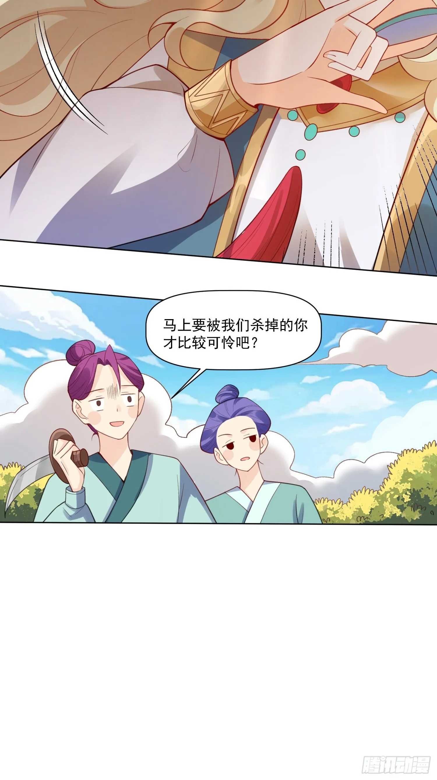 136话 第5页