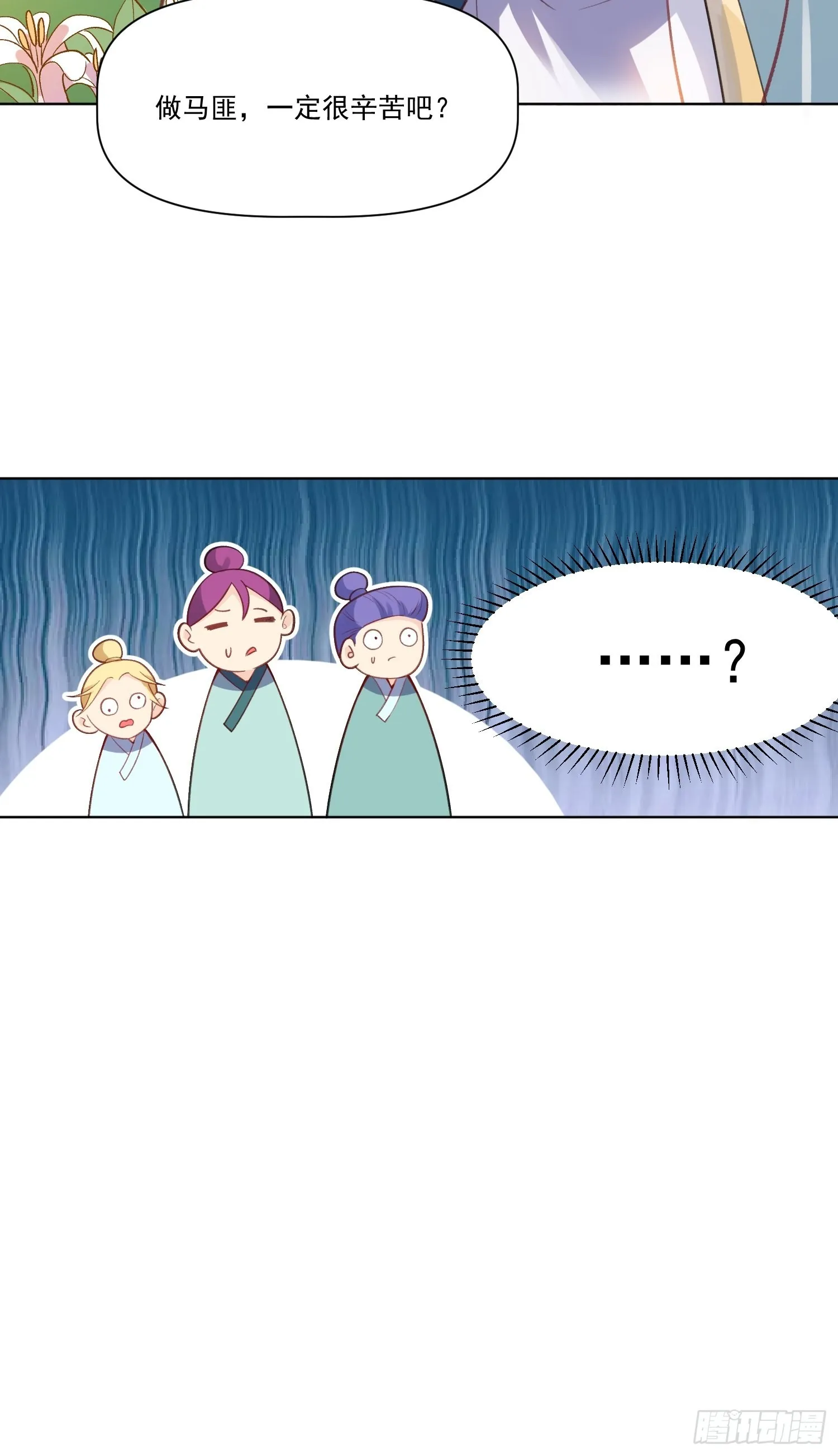 136话 第7页