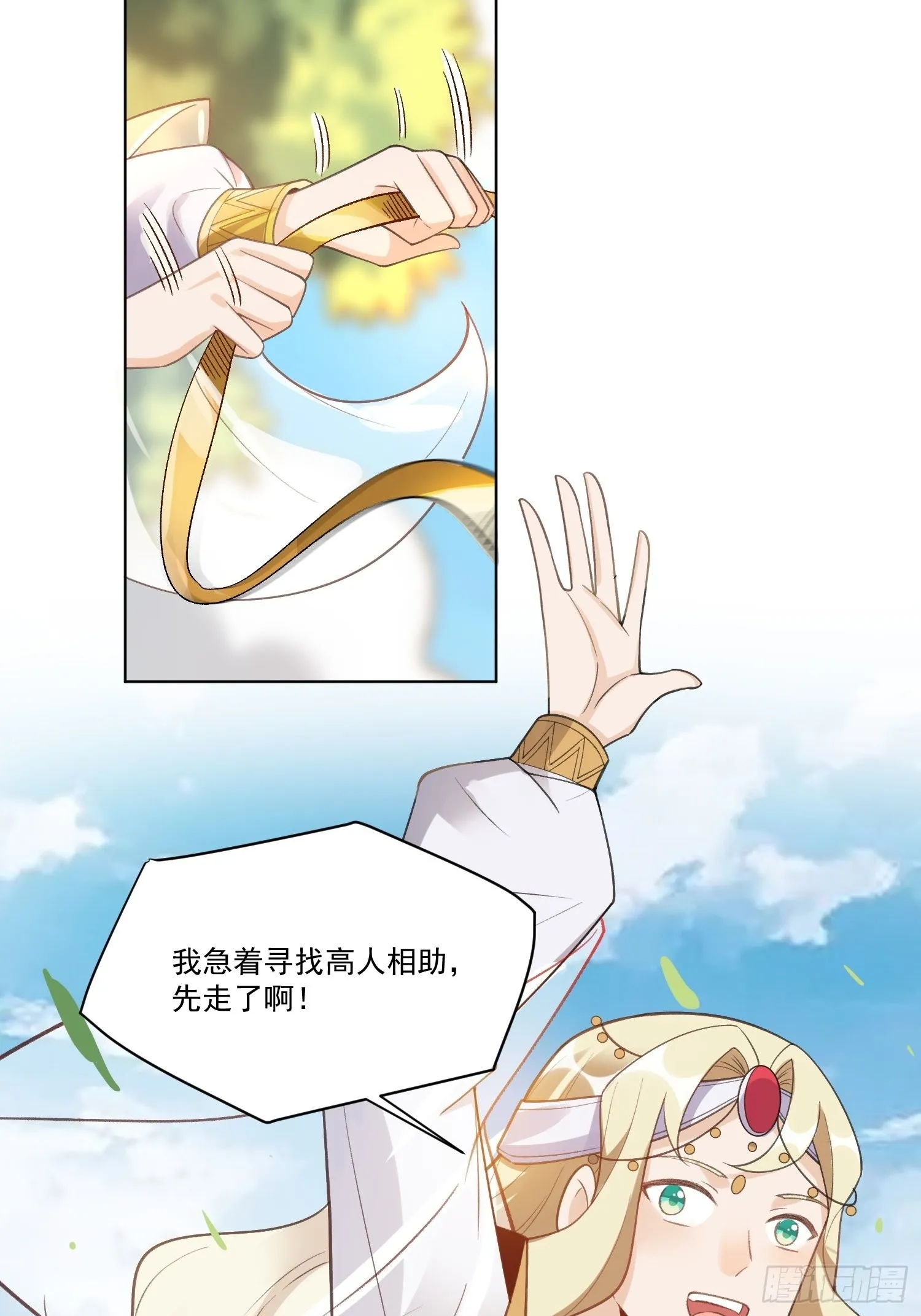 136话 第14页