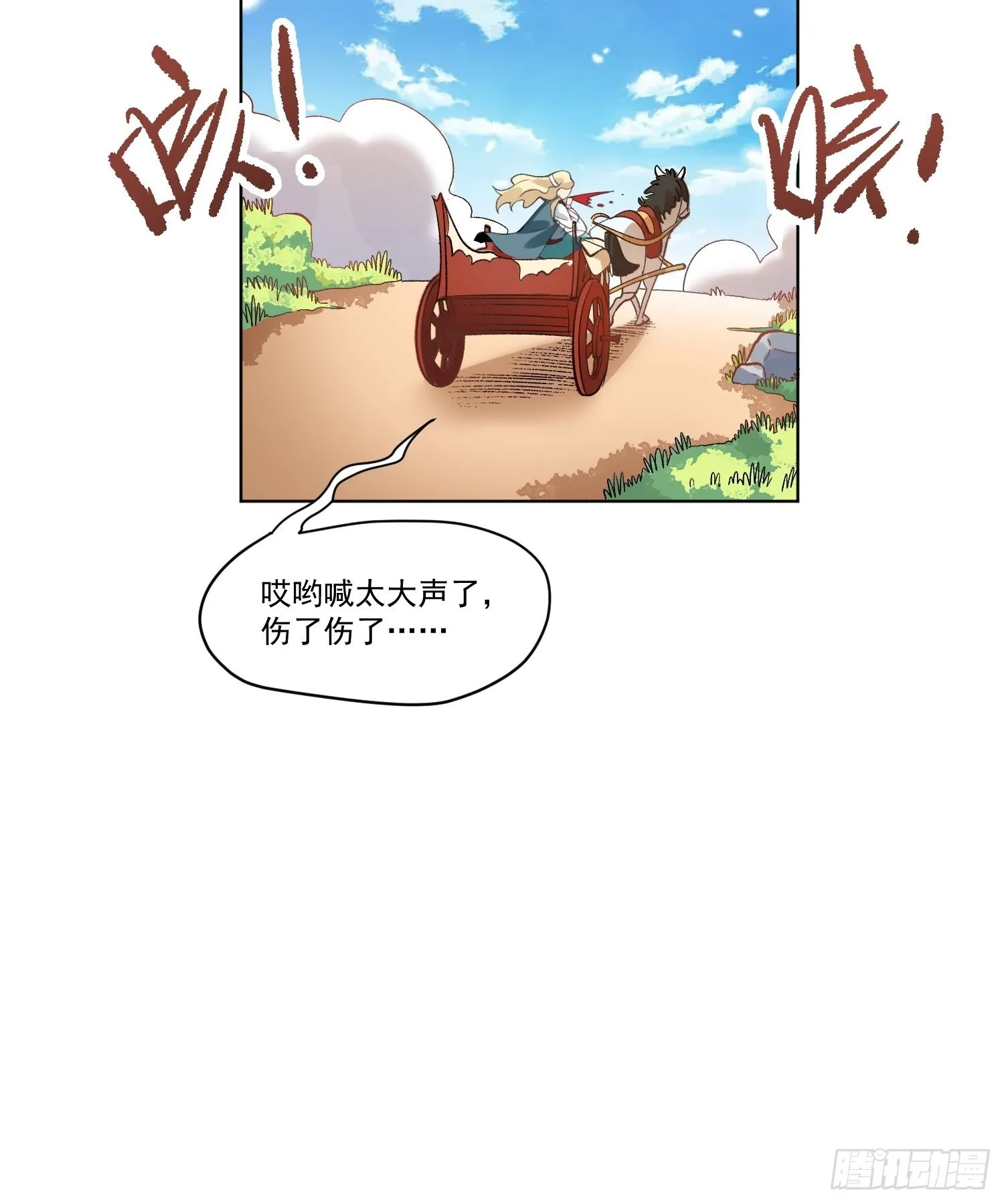 136话 第17页