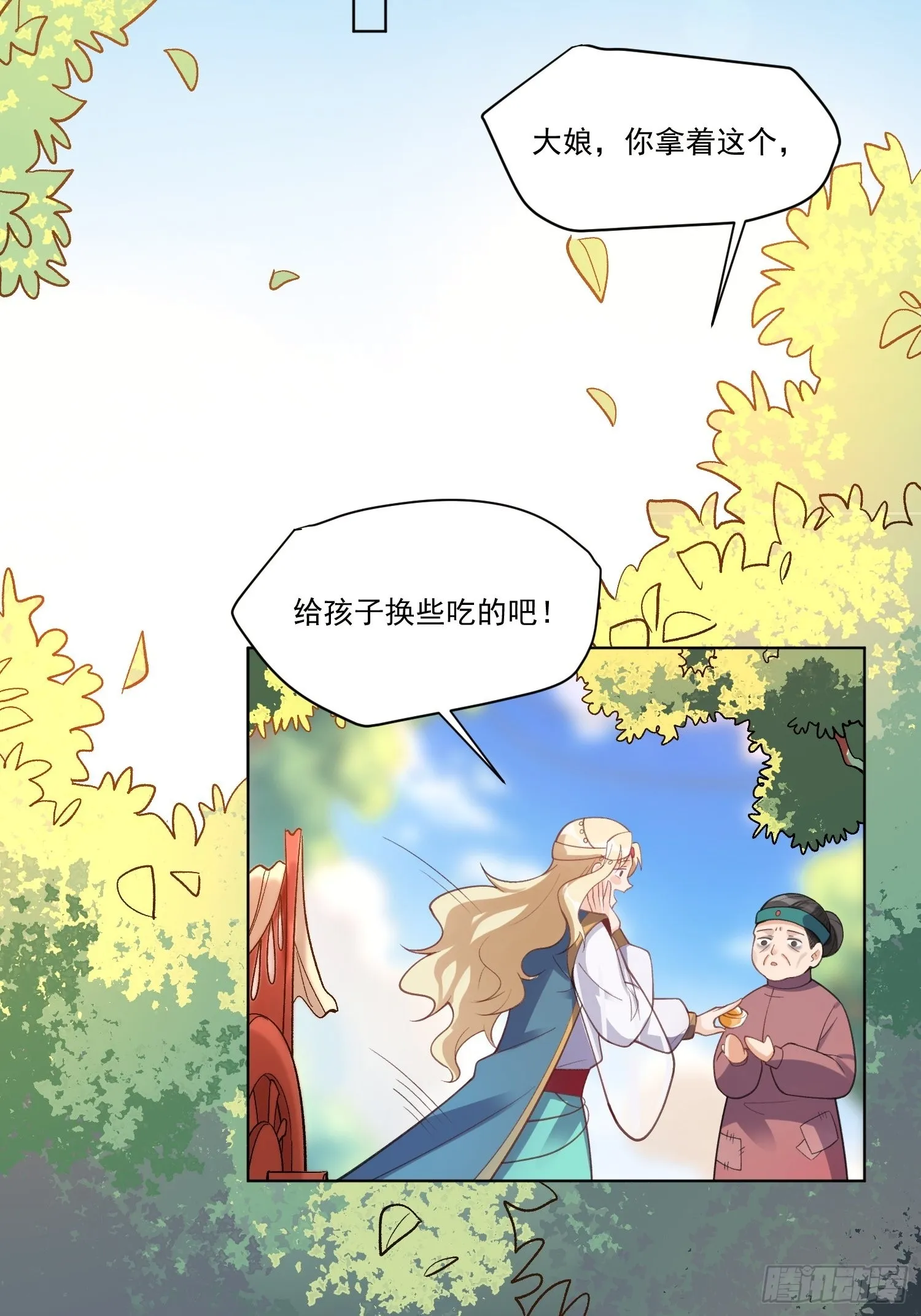136话 第21页
