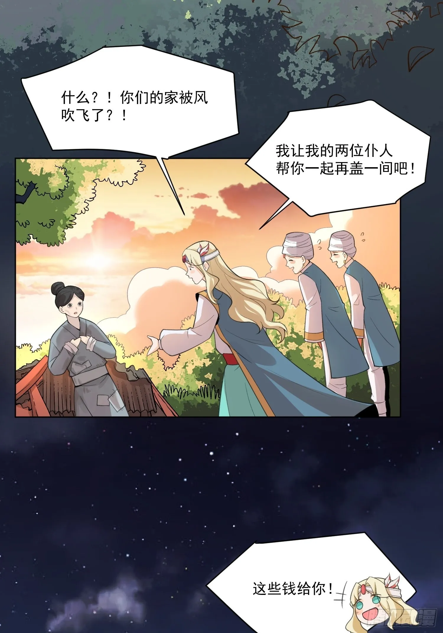 136话 第22页