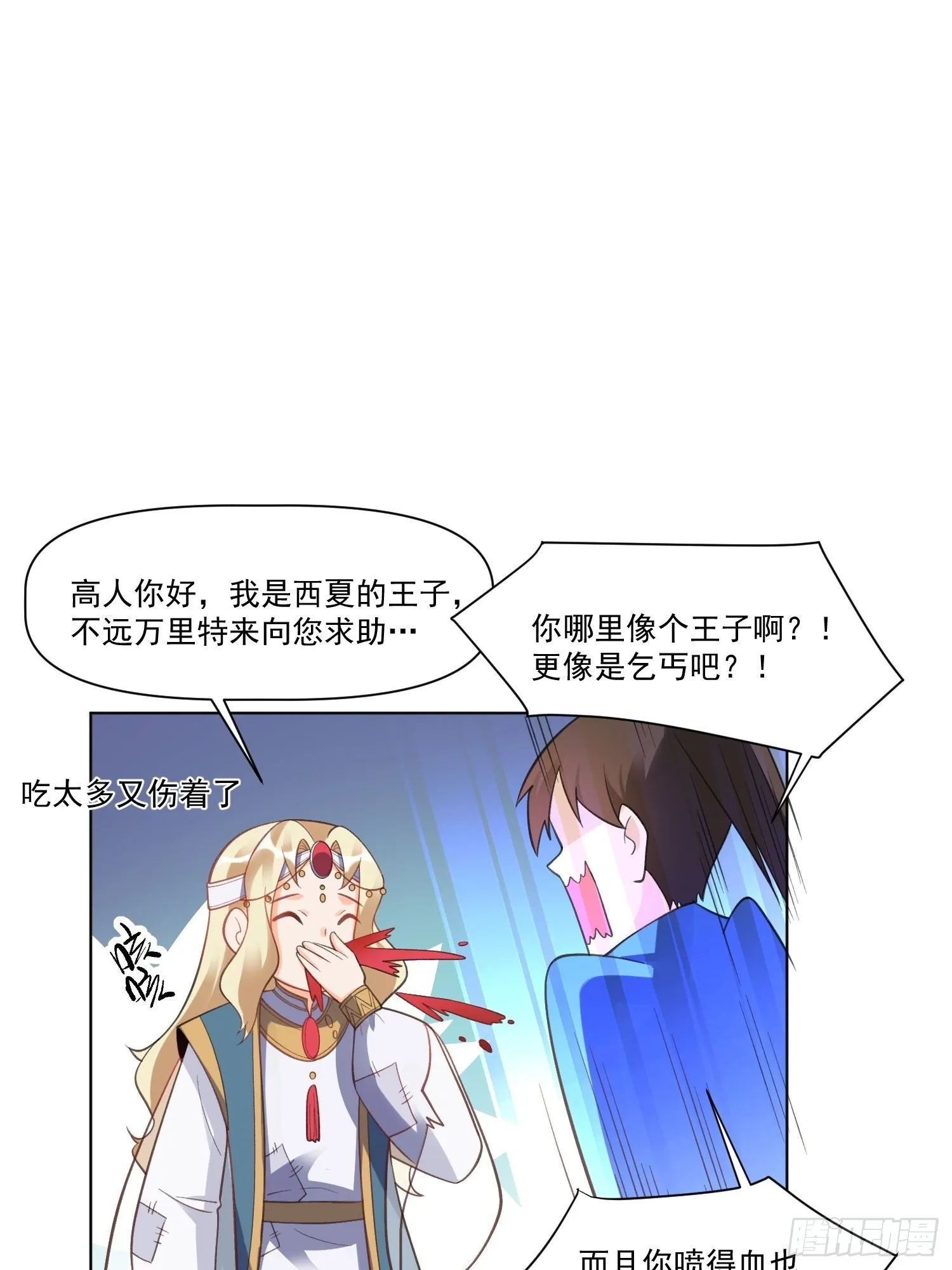 136话 第39页
