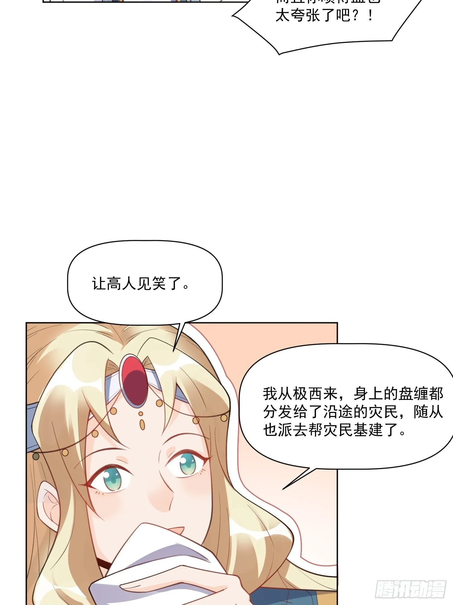 136话 第40页