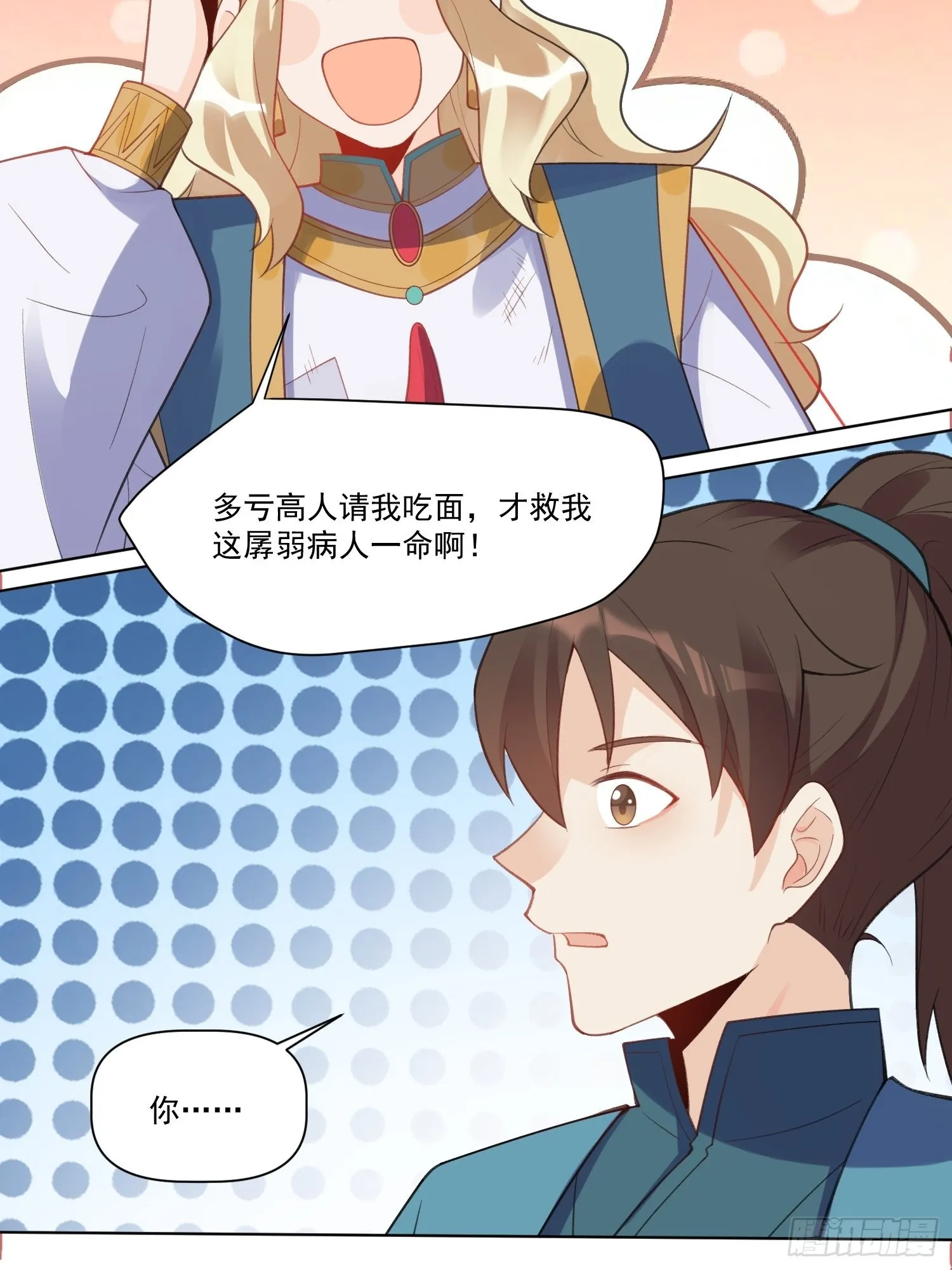 136话 第42页