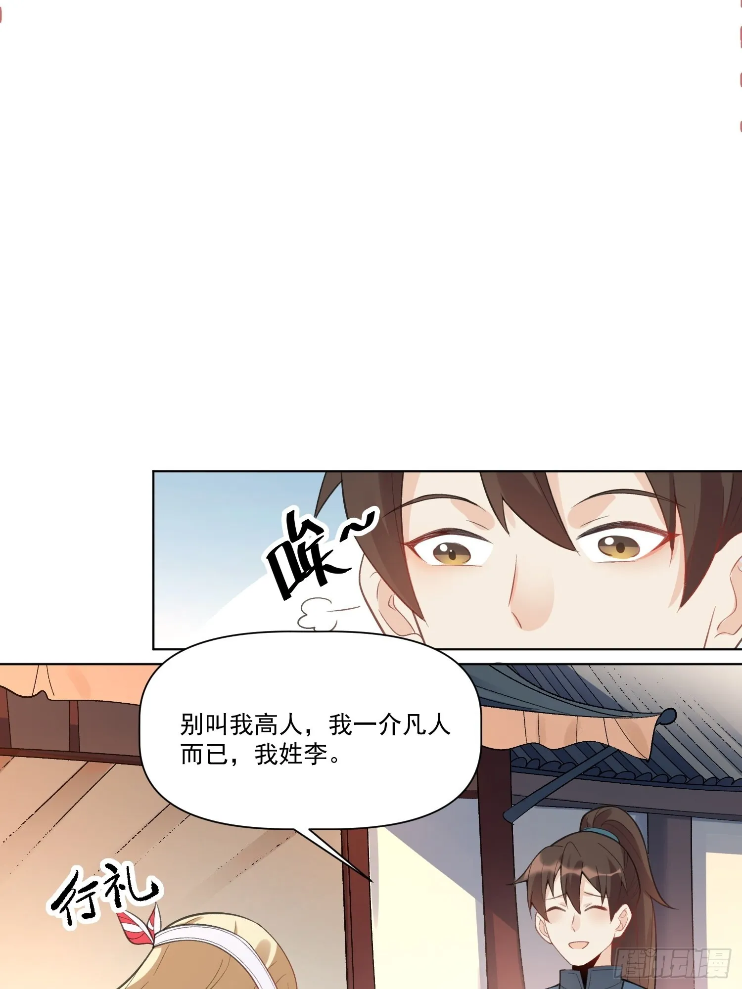 136话 第43页
