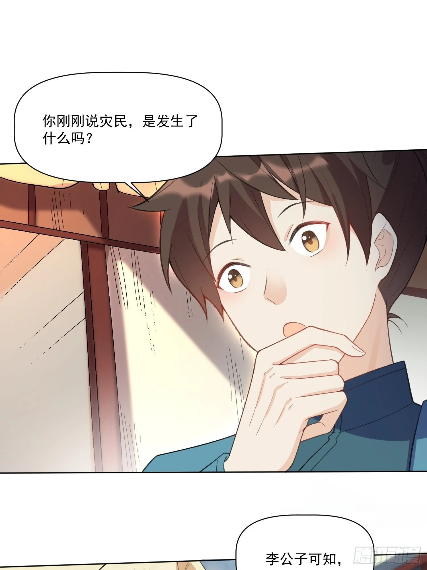 136话 第45页