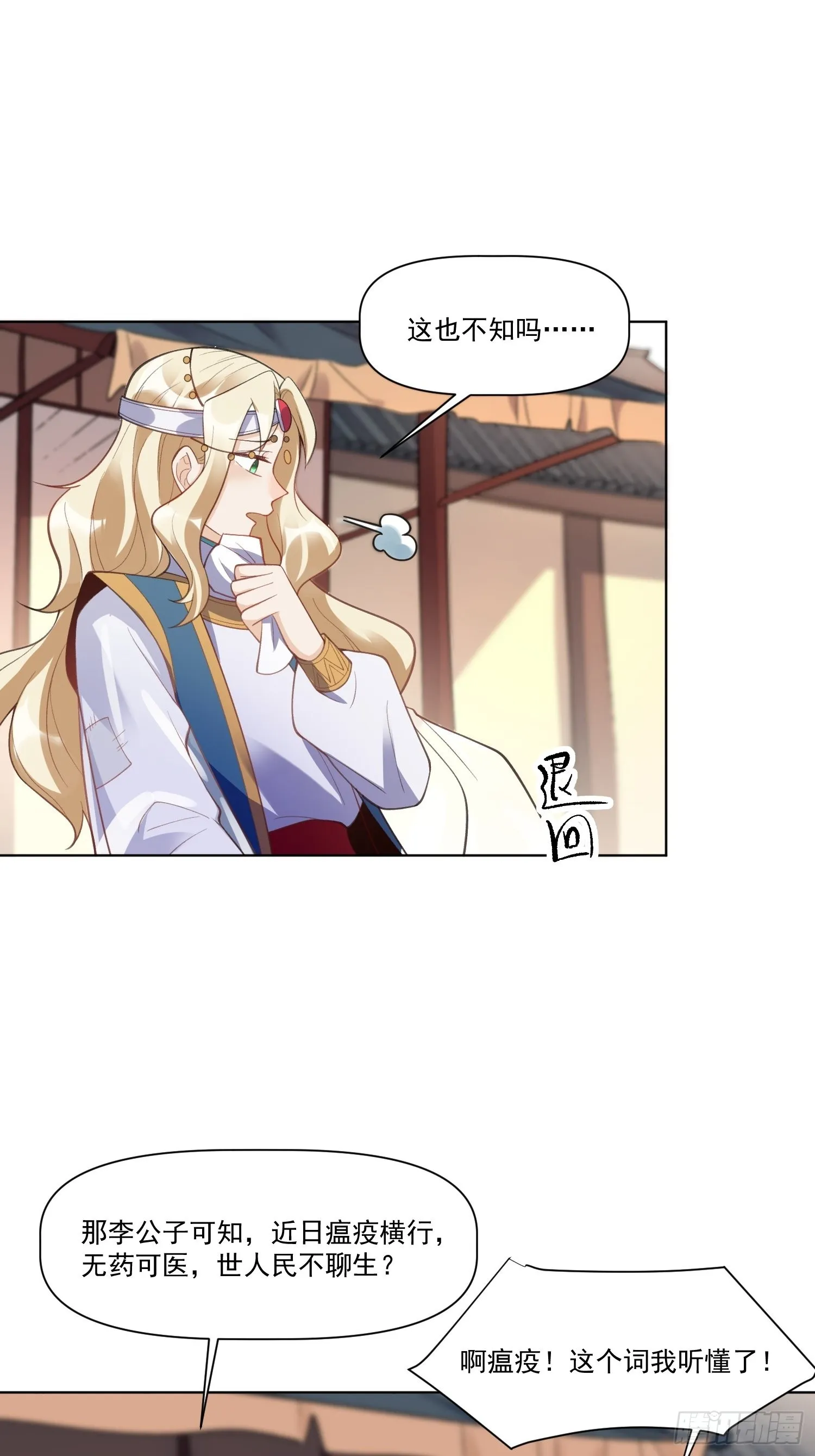 136话 第50页