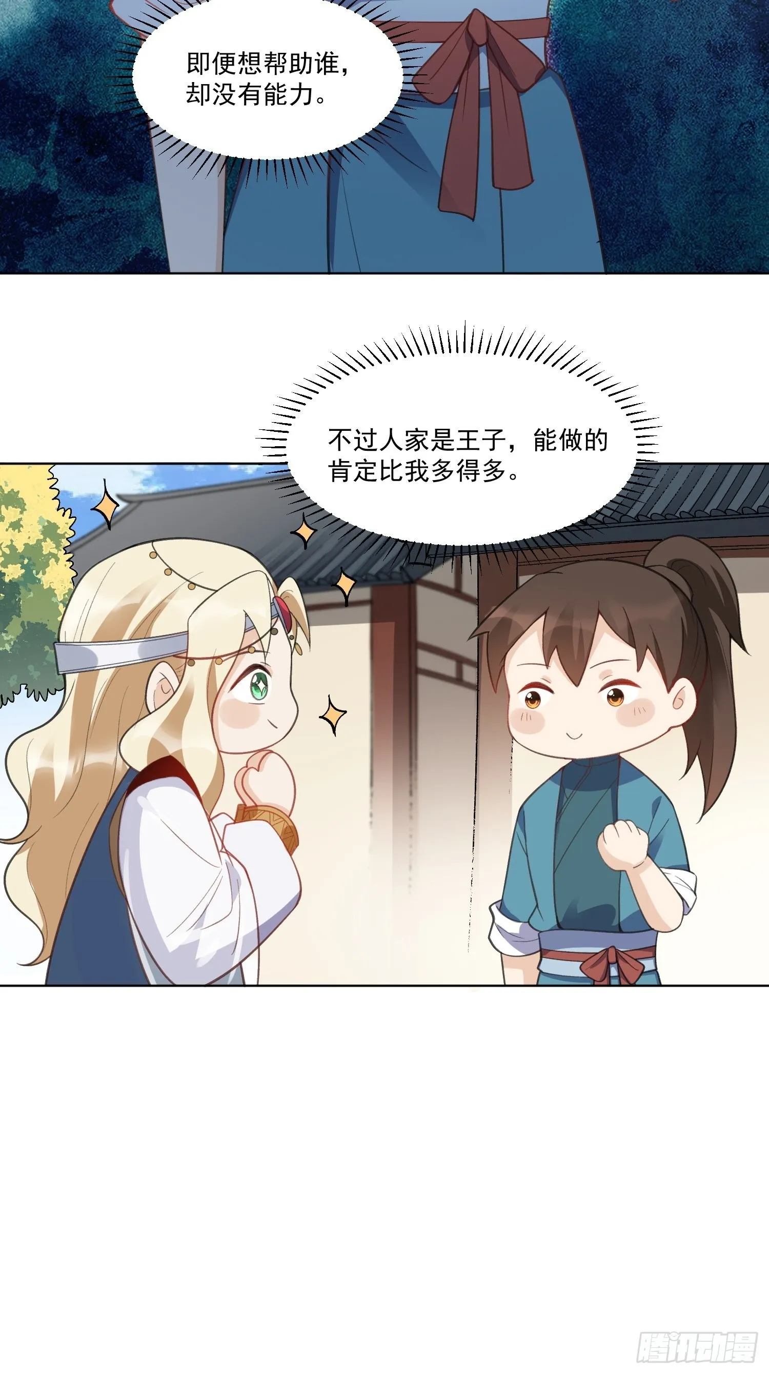 136话 第56页