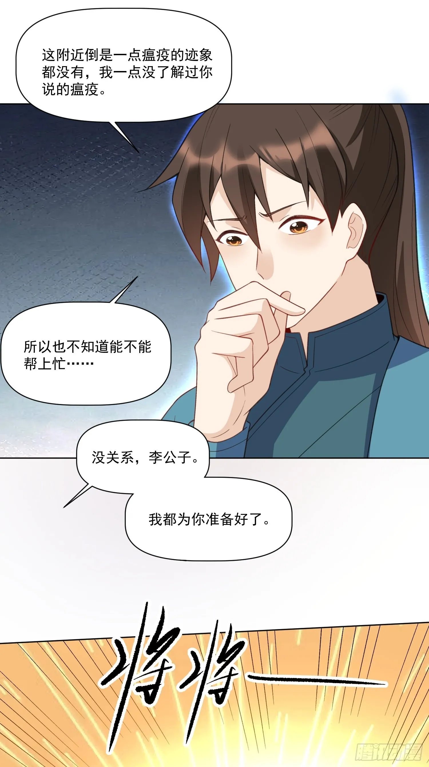 136话 第57页