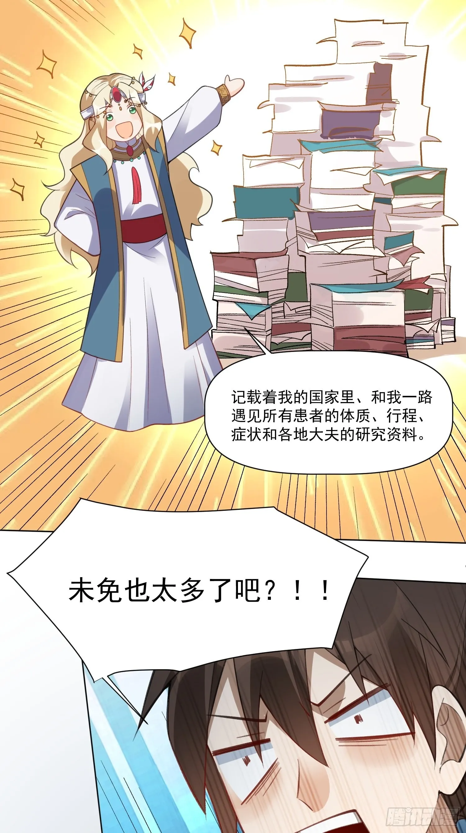 136话 第58页