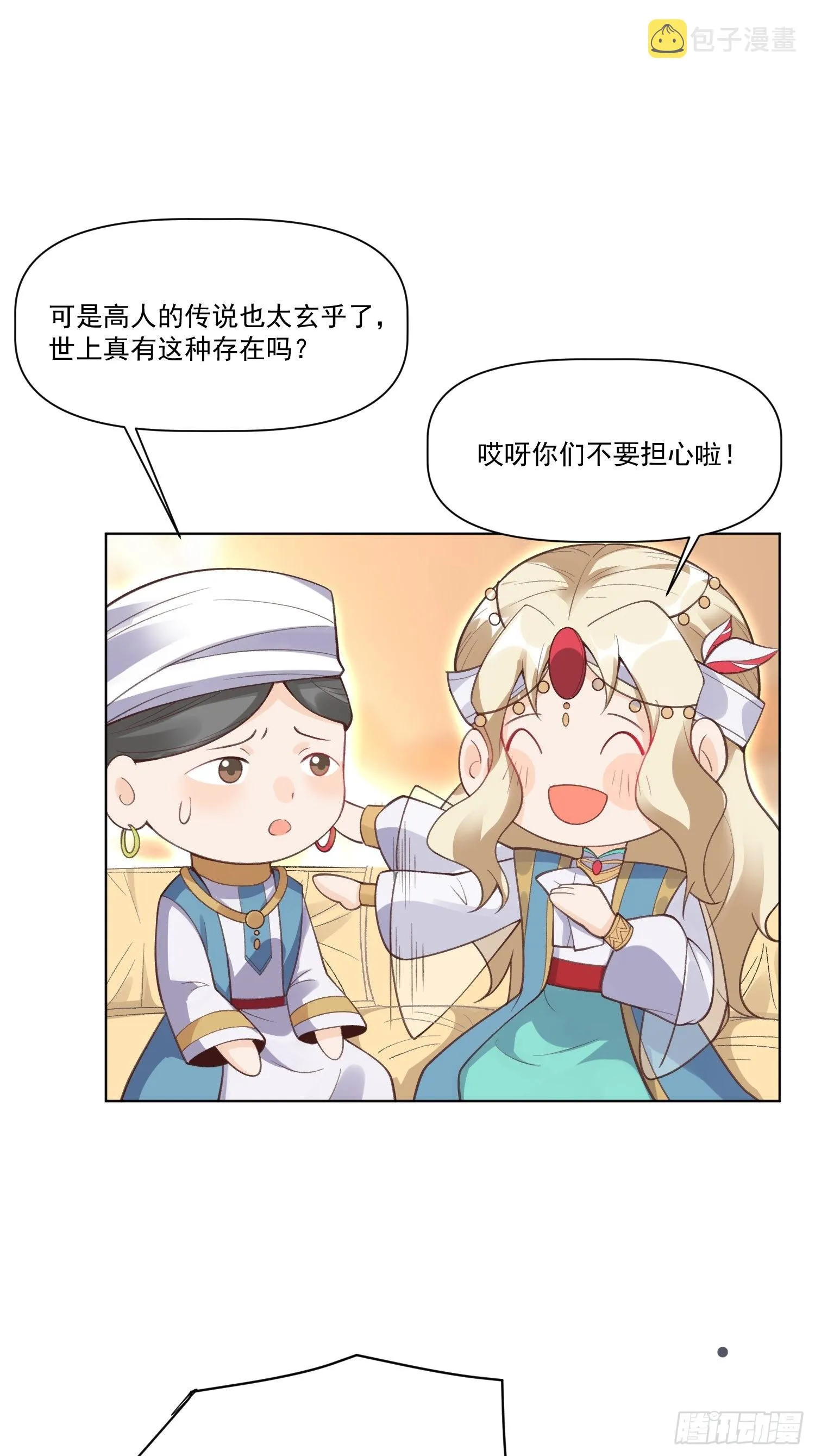 135话 第28页